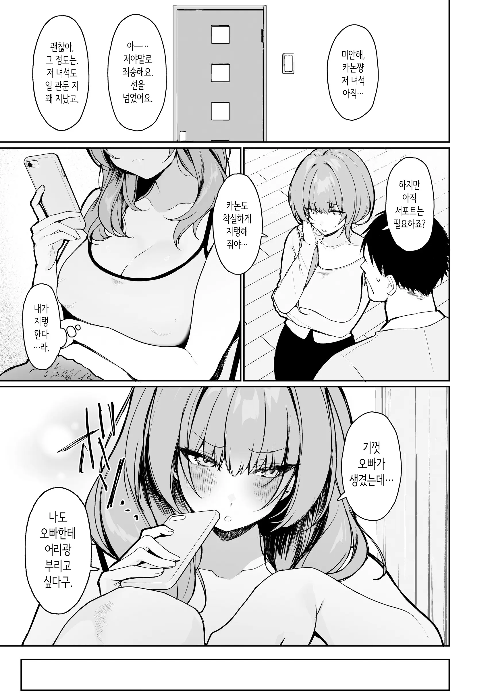웹툰 이미지 4