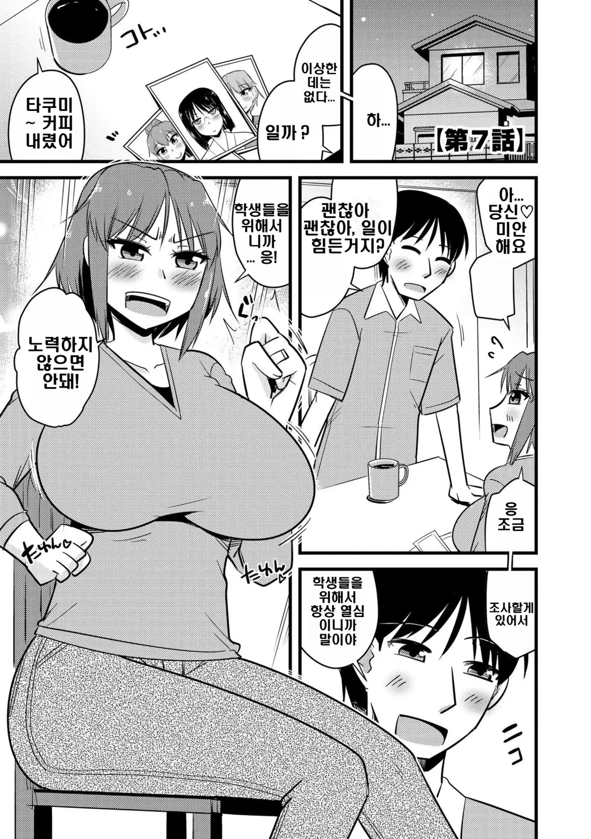 웹툰 이미지 146