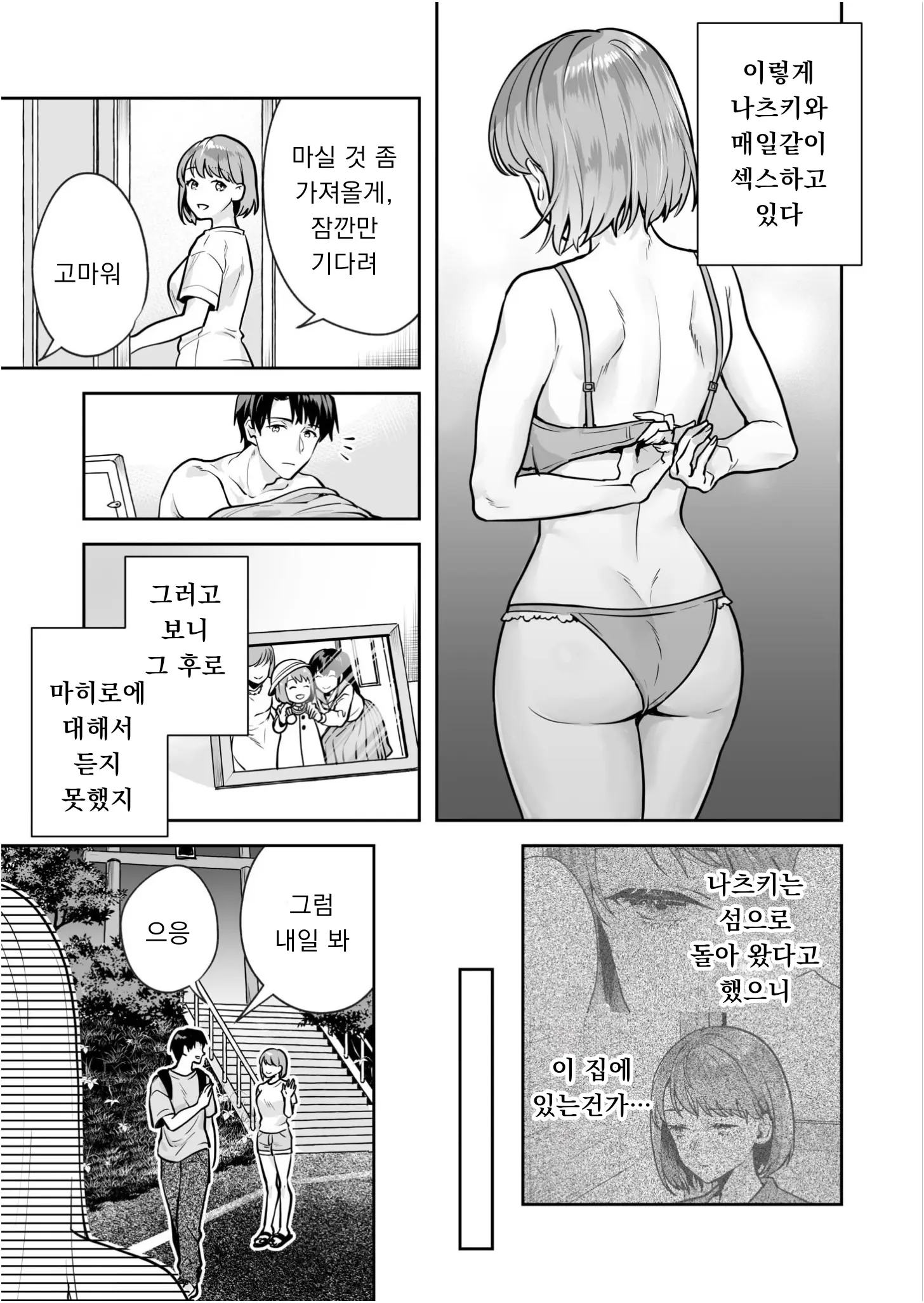 웹툰 이미지 16