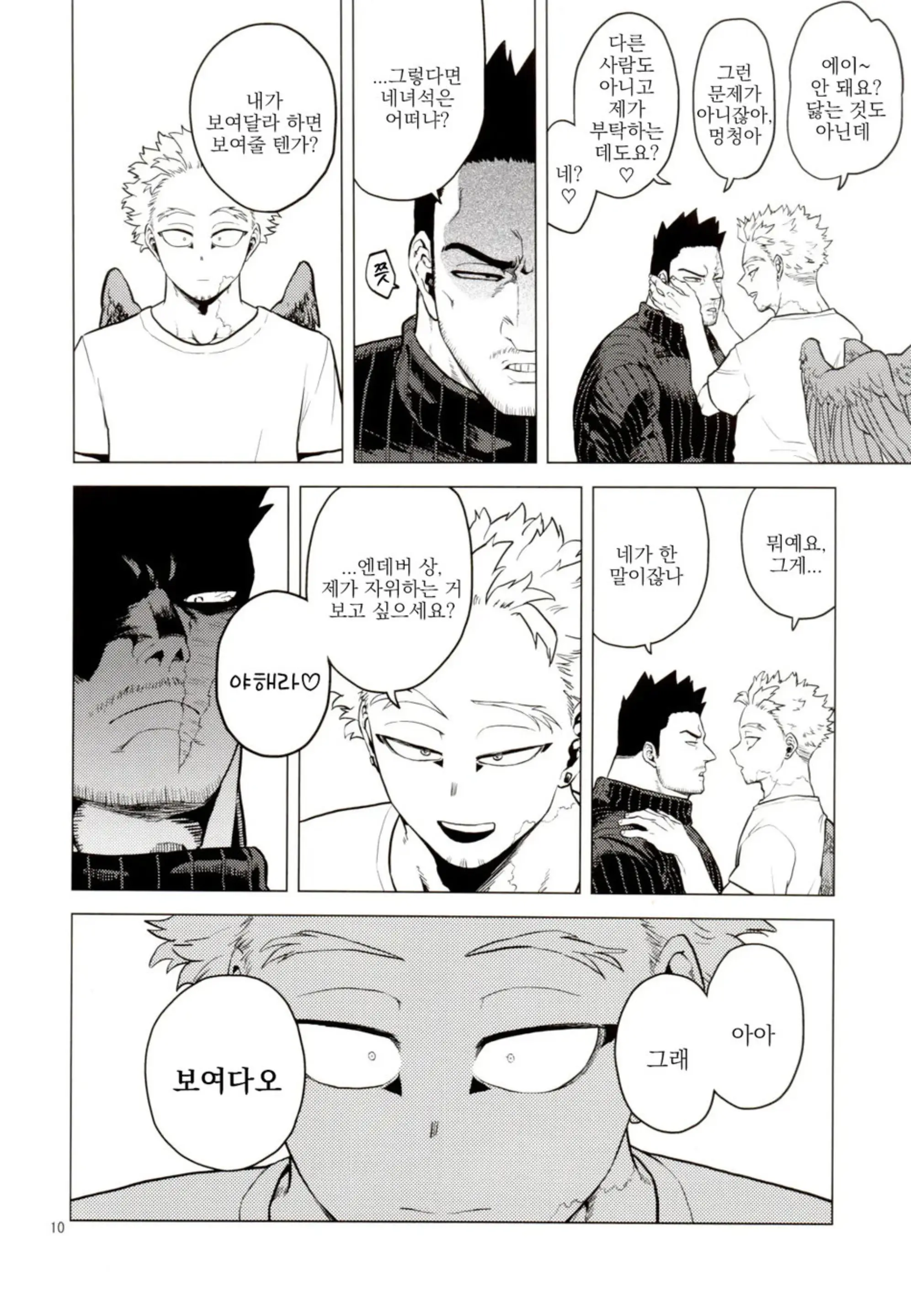 웹툰 이미지 8