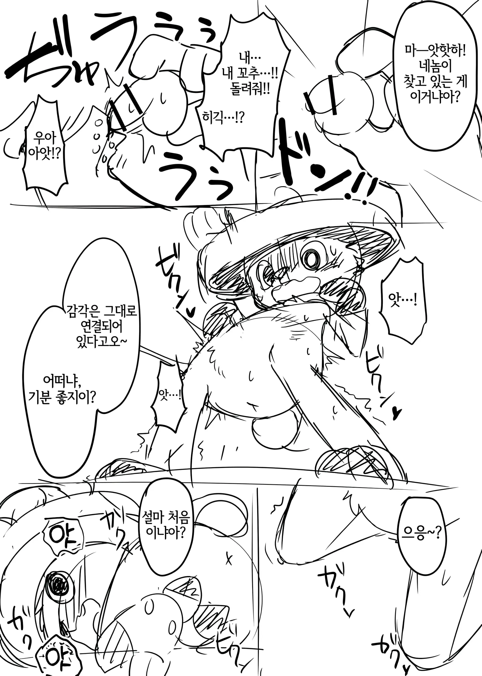 웹툰 이미지 1