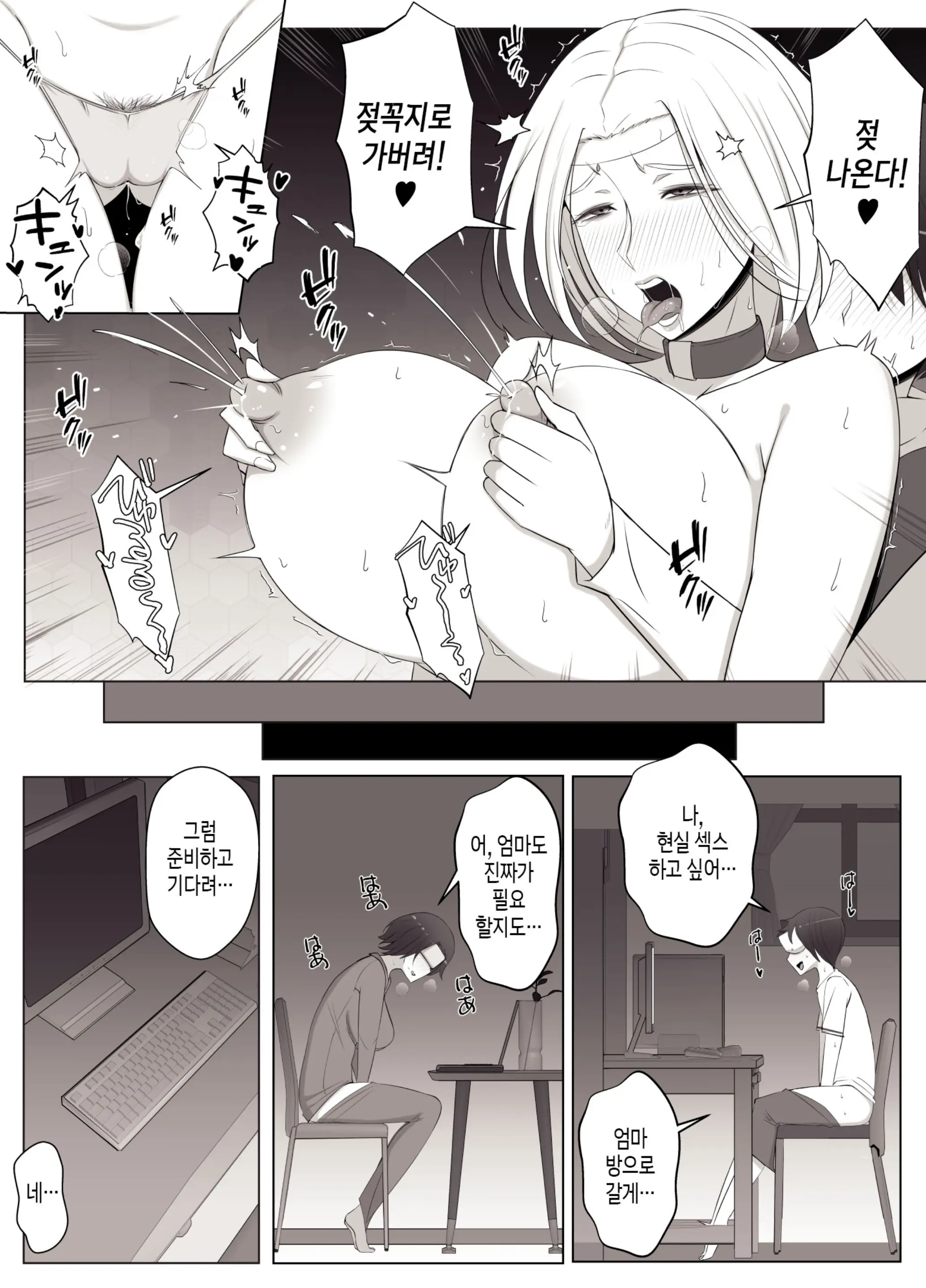 웹툰 이미지 52