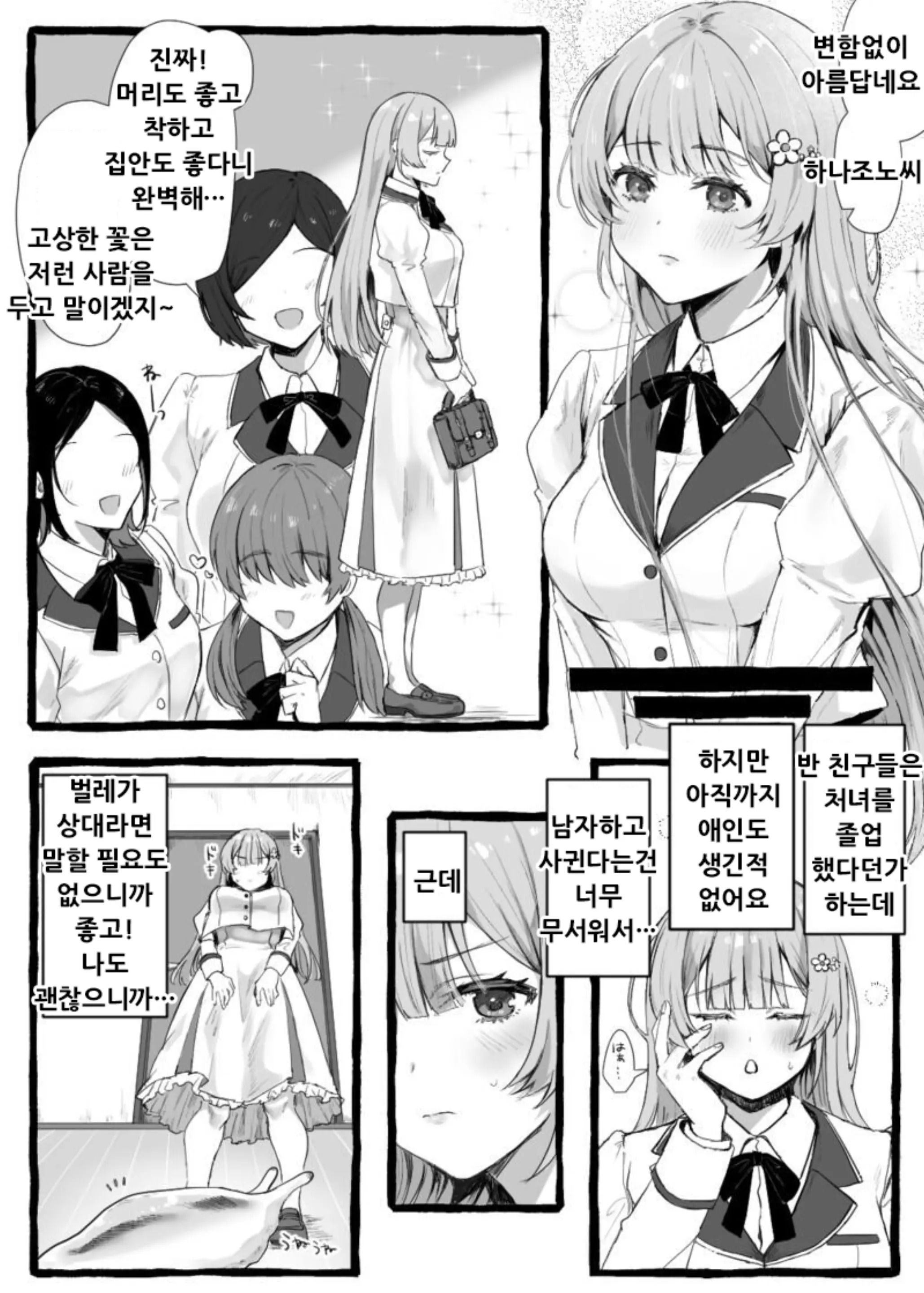 웹툰 이미지 1