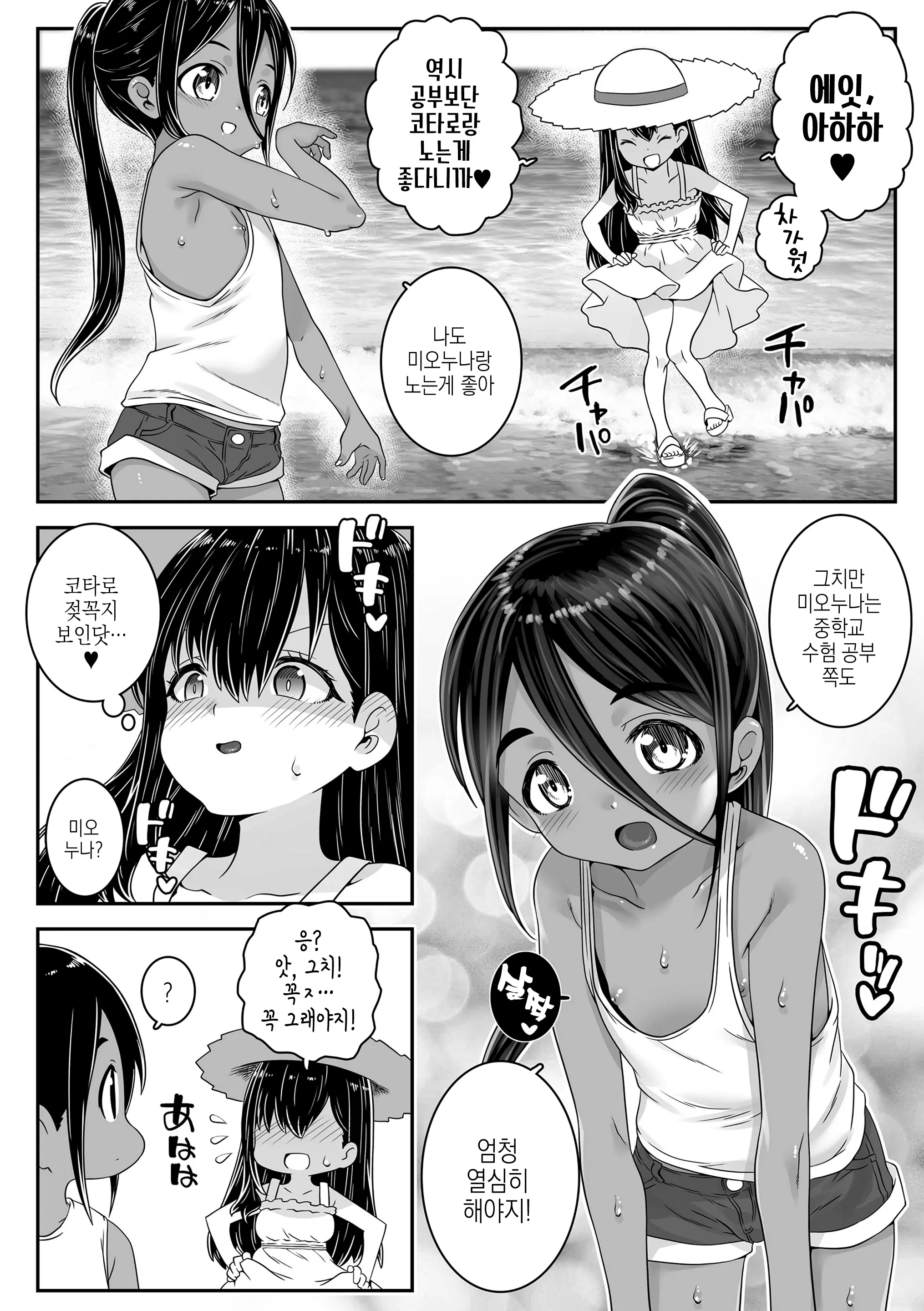 웹툰 이미지 77