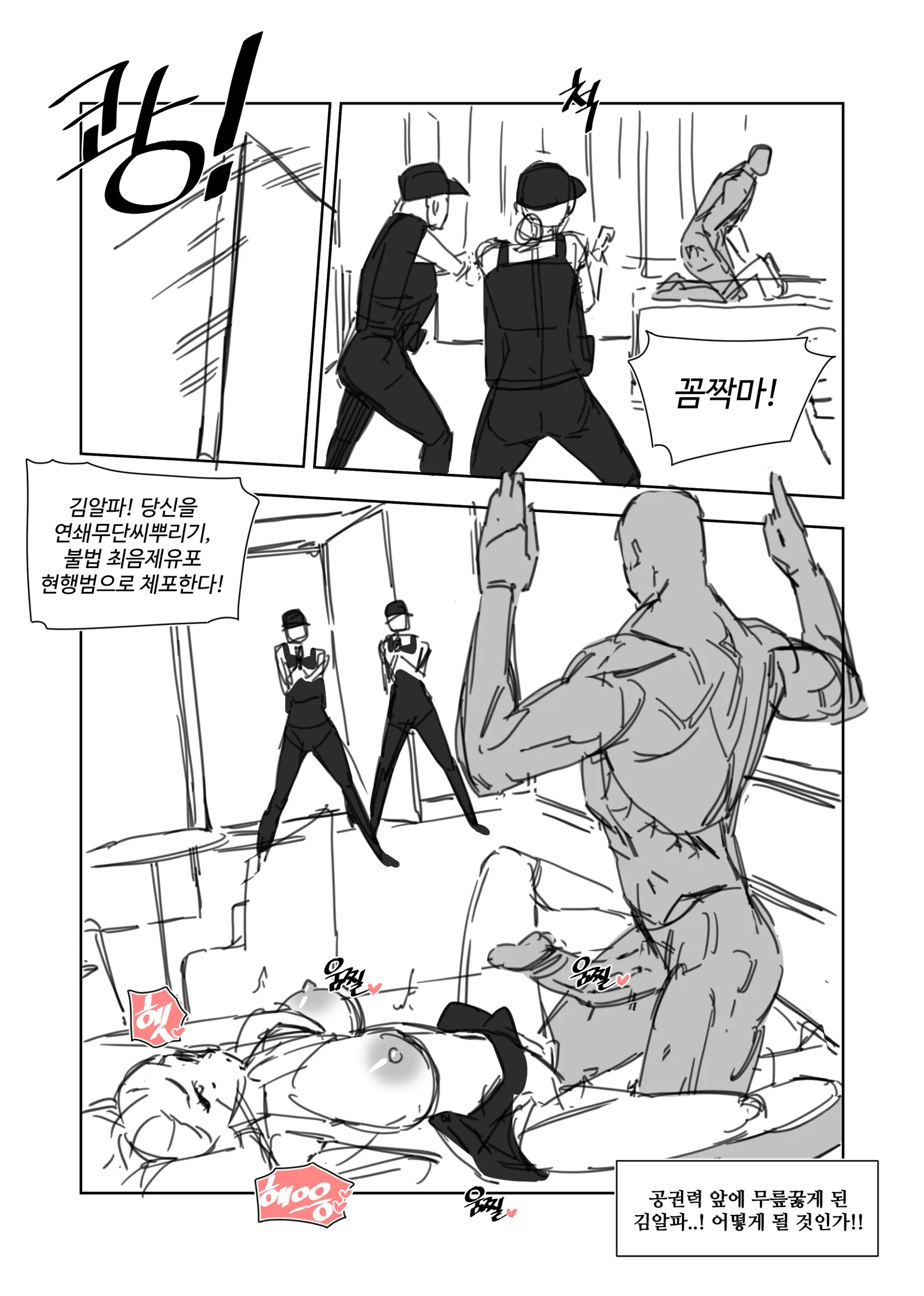 웹툰 이미지 98