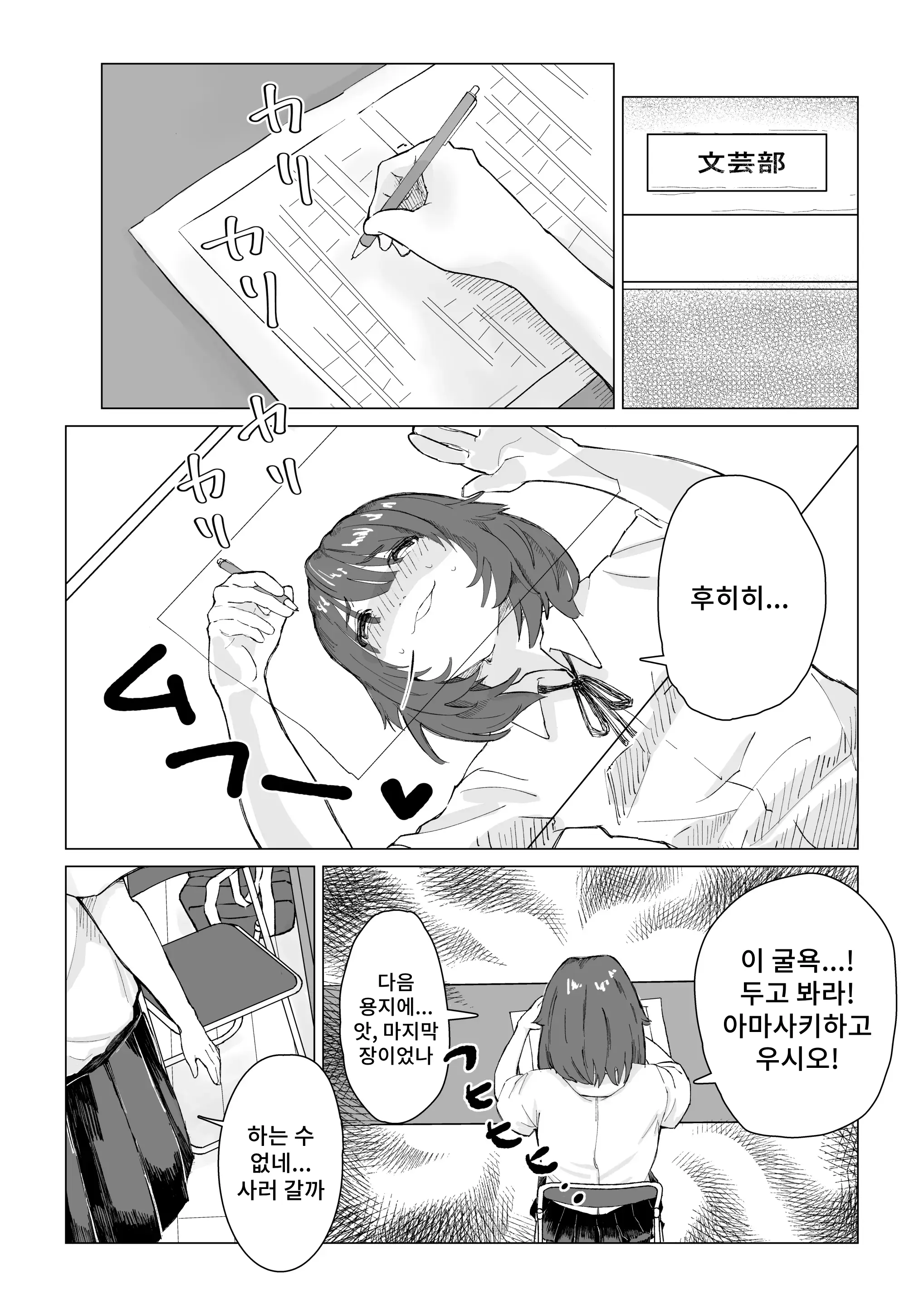 웹툰 이미지 2