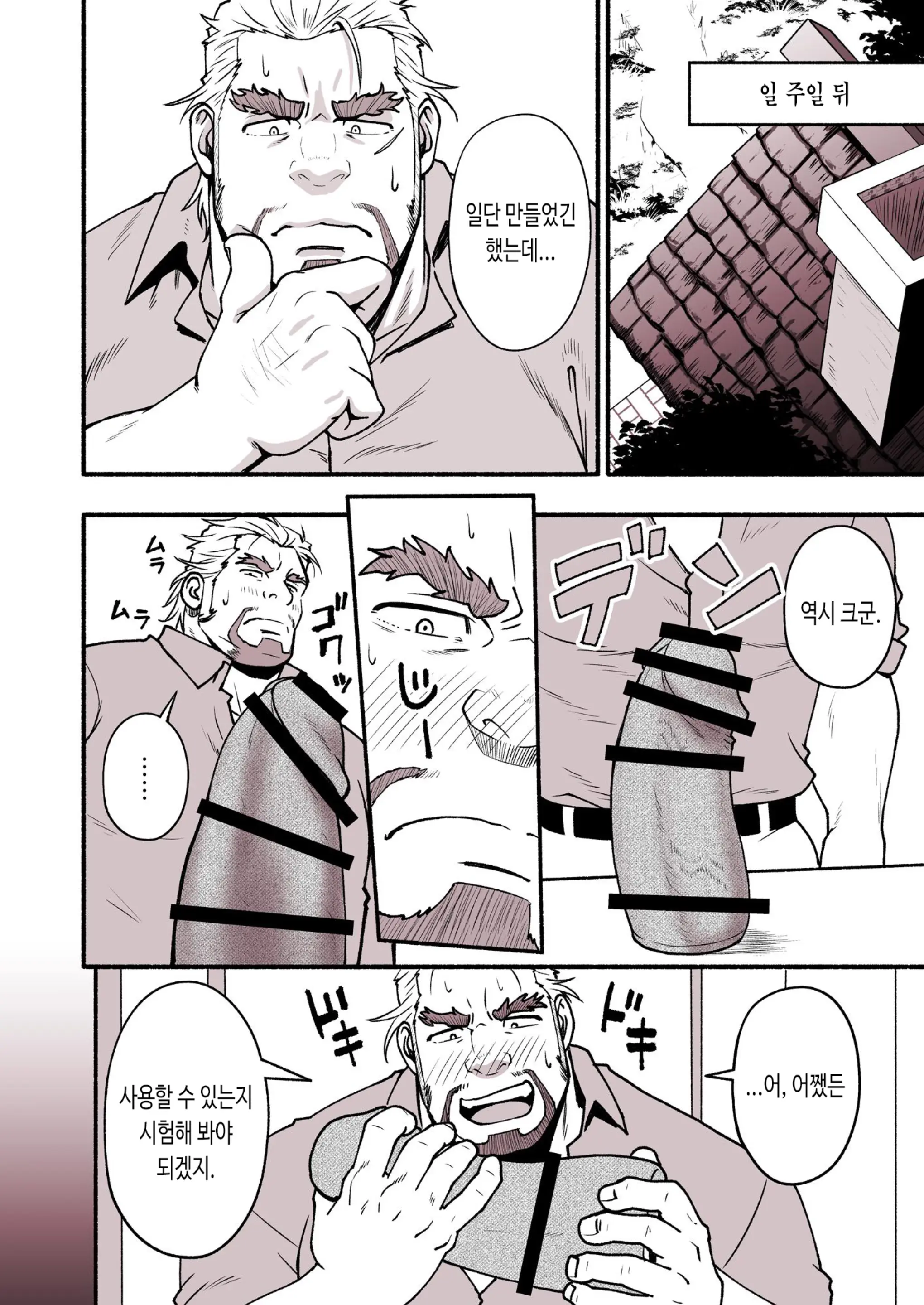 웹툰 이미지 40