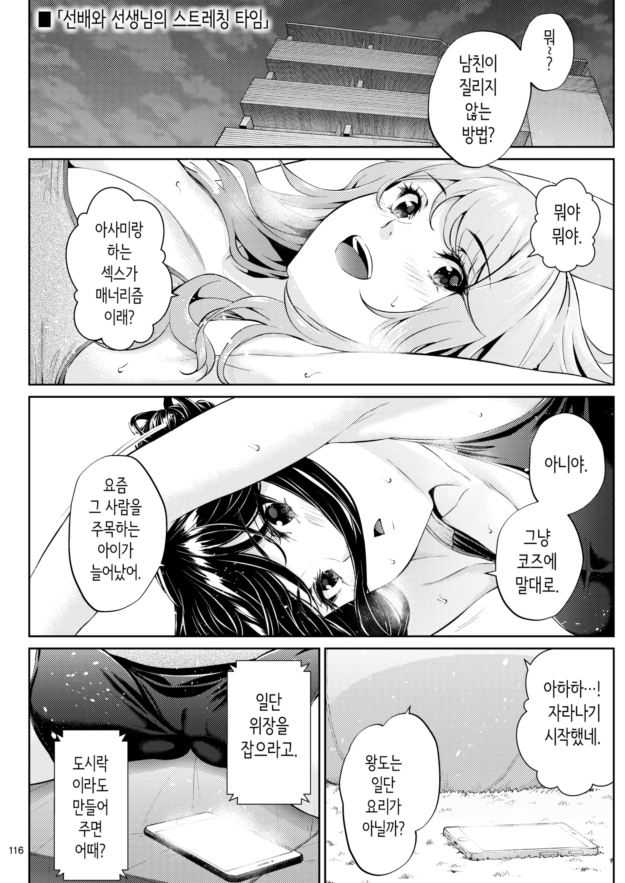웹툰 이미지 114