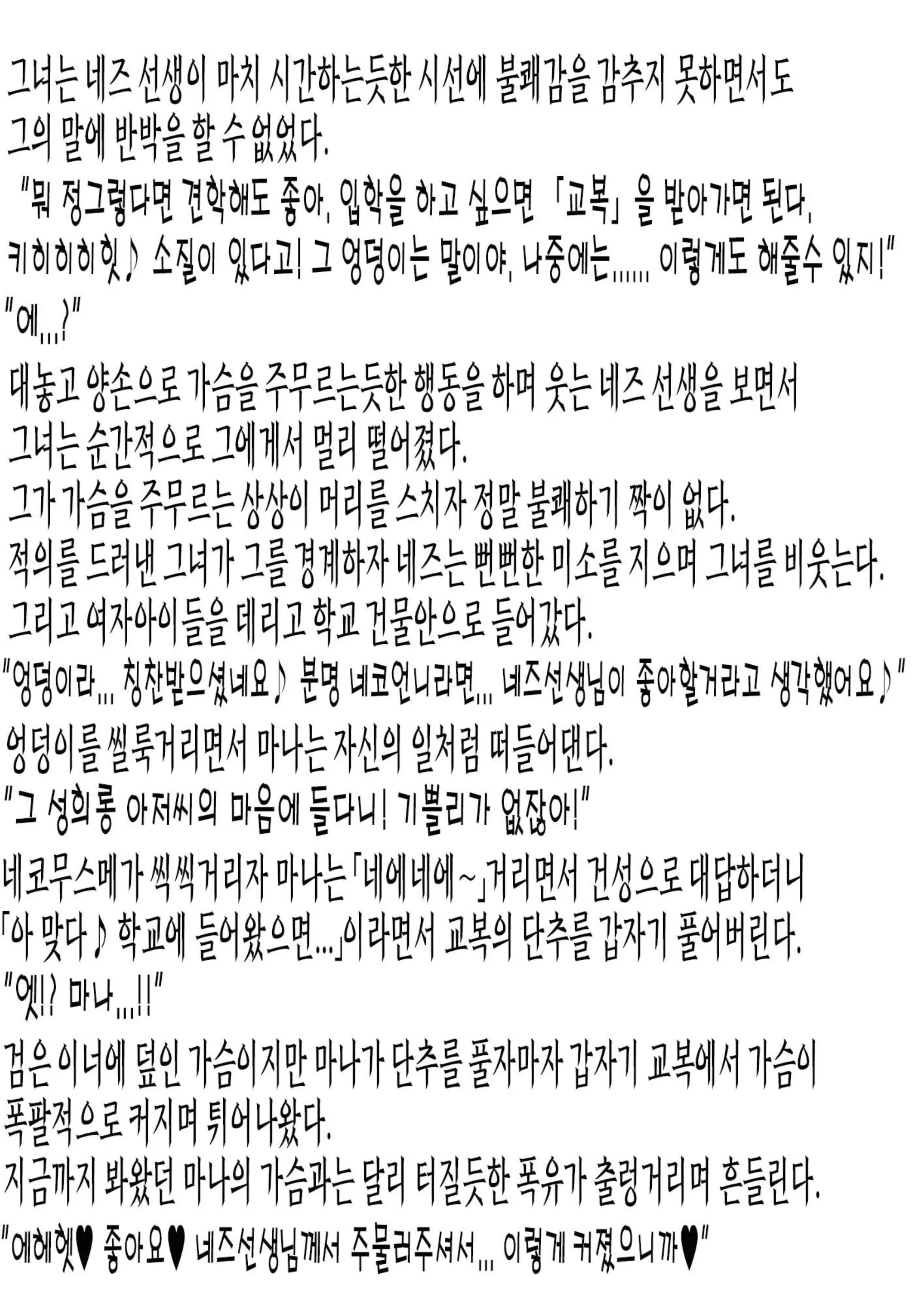 웹툰 이미지 59