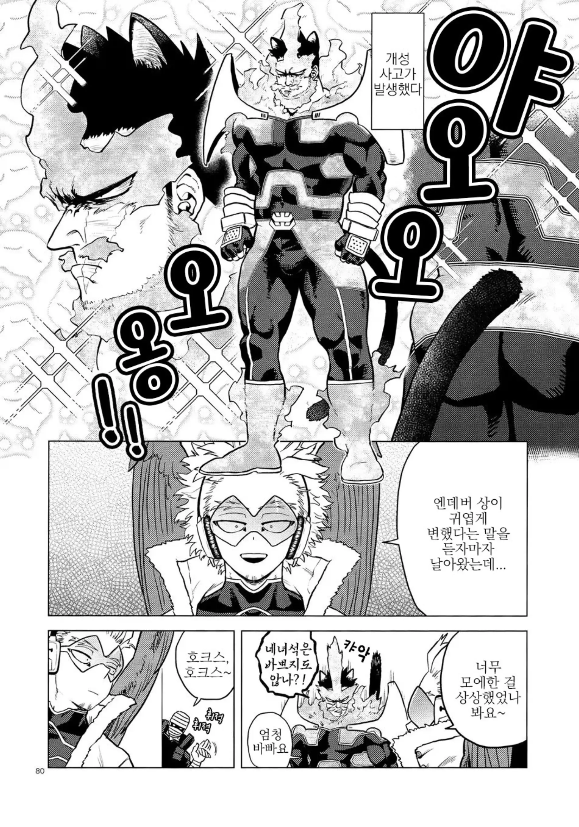 웹툰 이미지 78