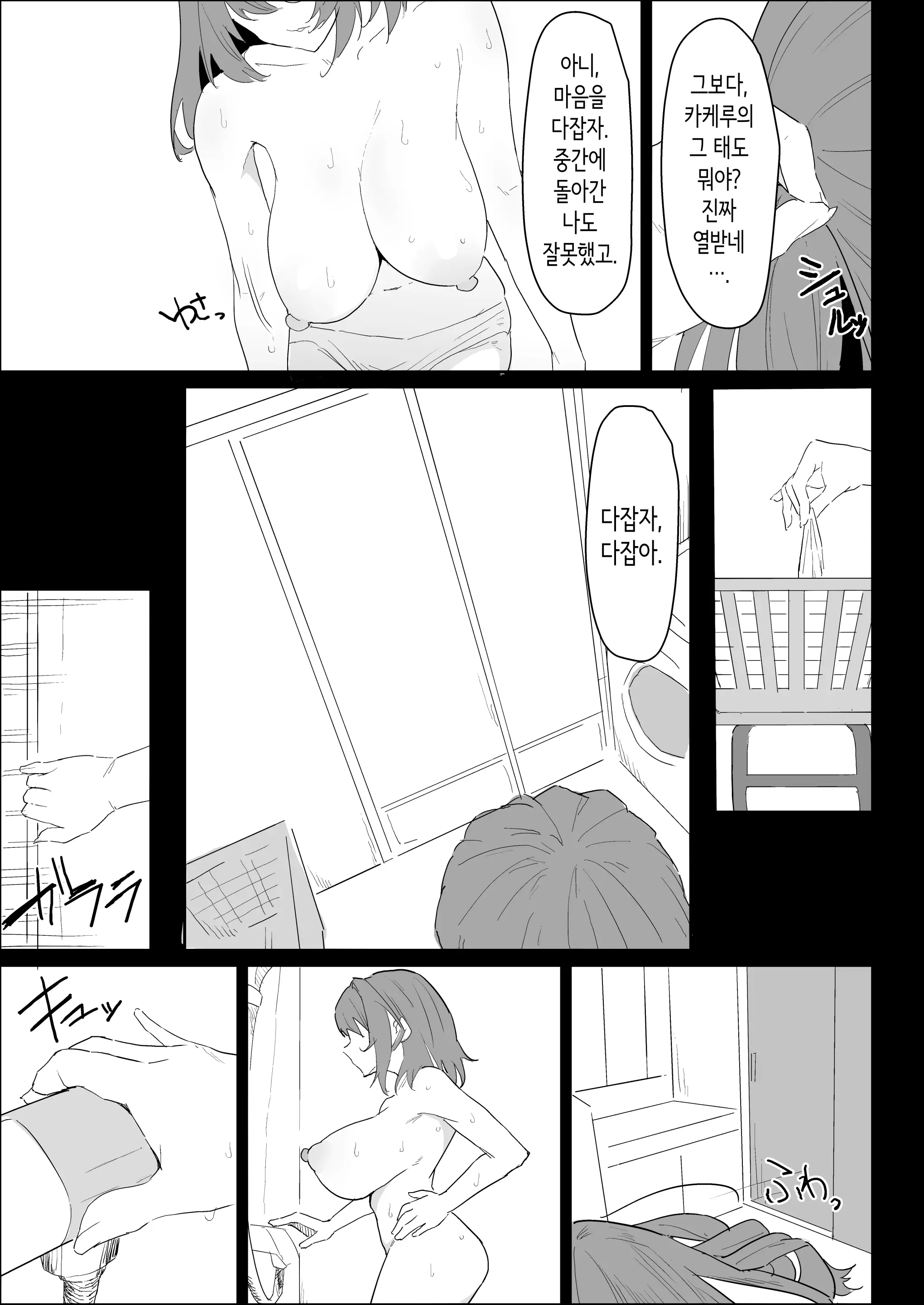 웹툰 이미지 12