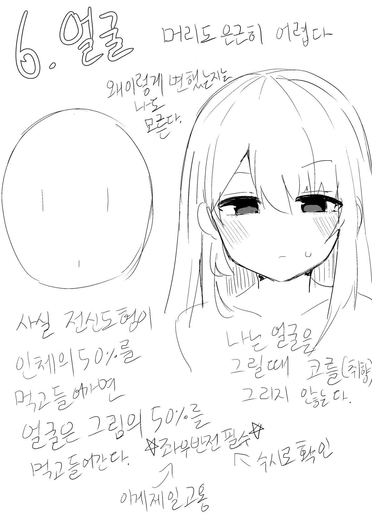 웹툰 이미지 243