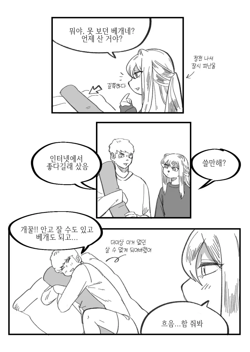 웹툰 이미지 111