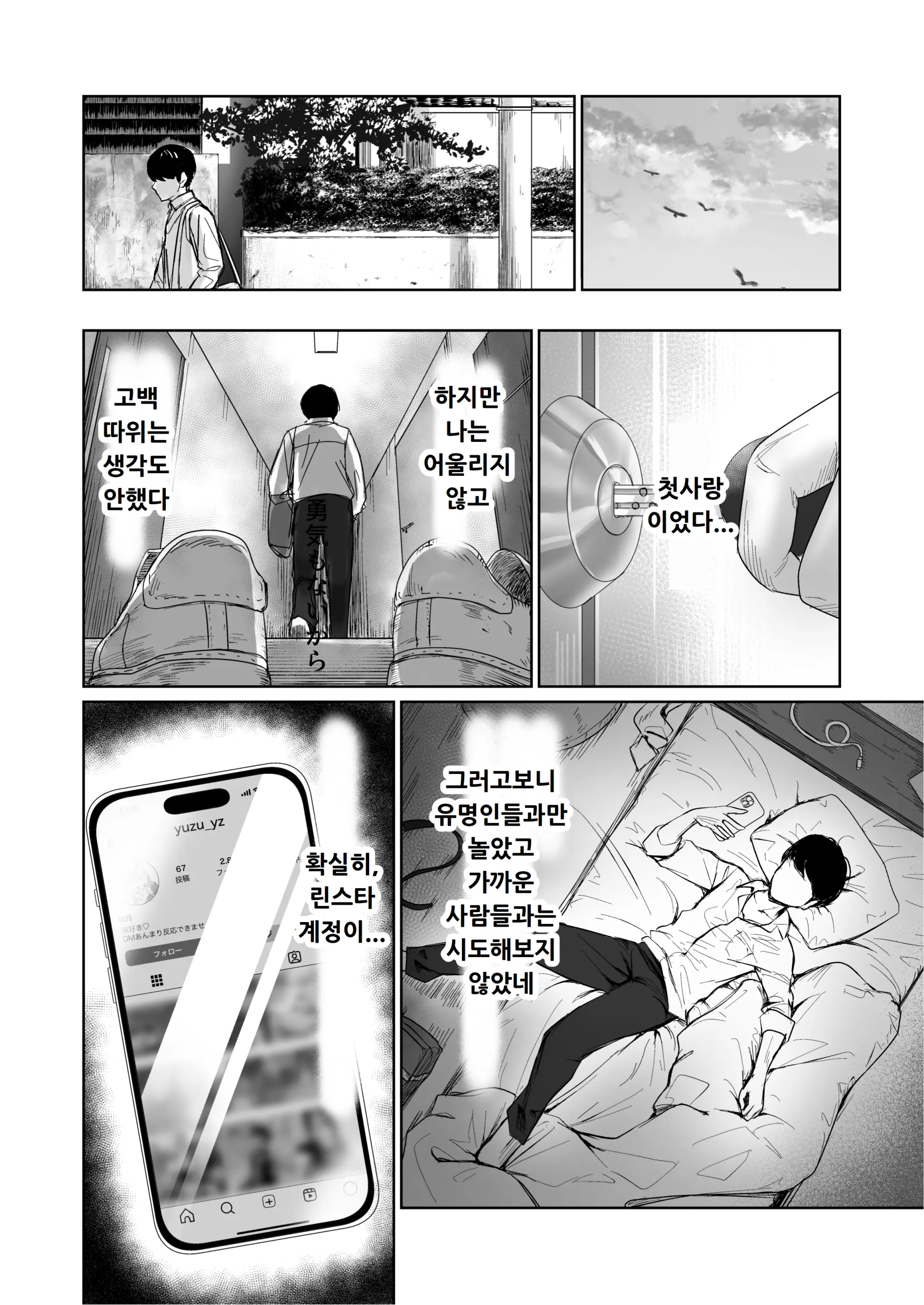 웹툰 이미지 15