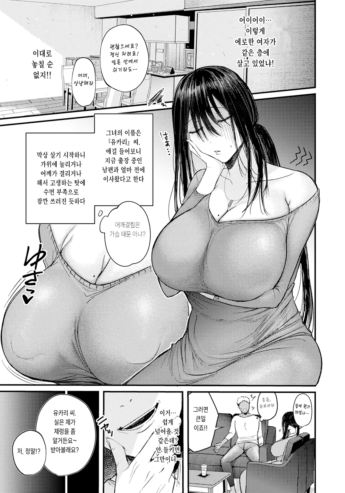 웹툰 이미지 2