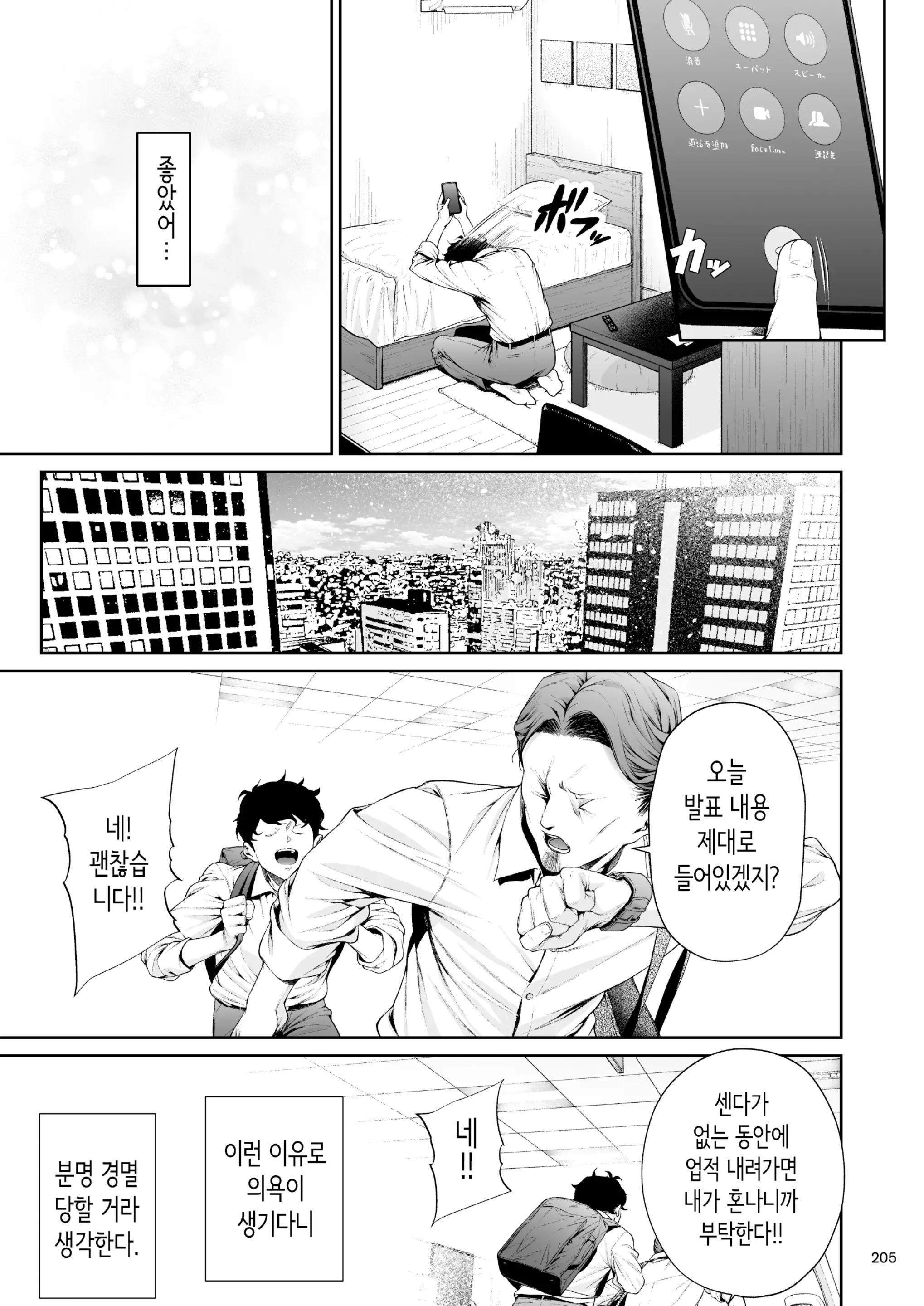 웹툰 이미지 203