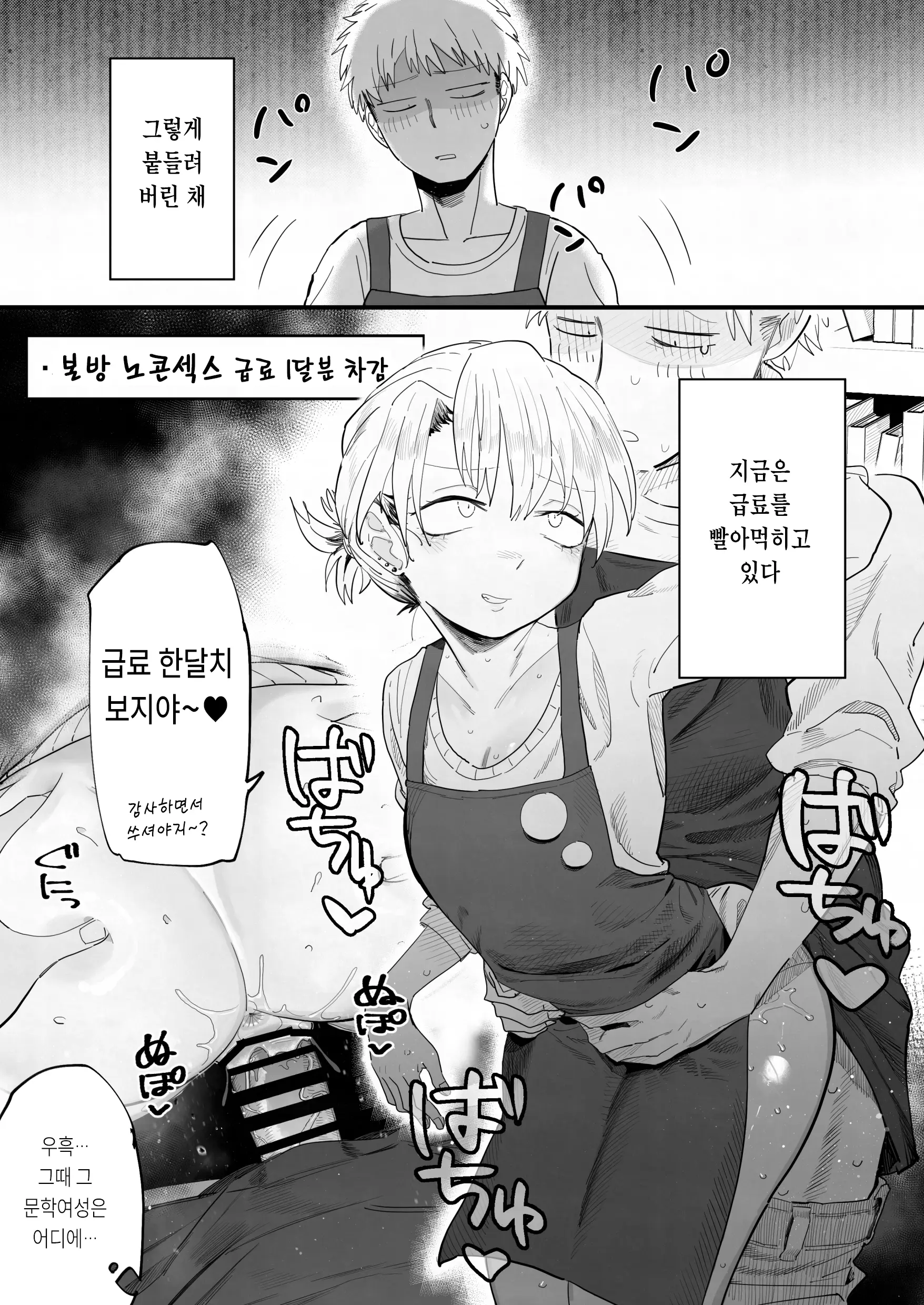 웹툰 이미지 15