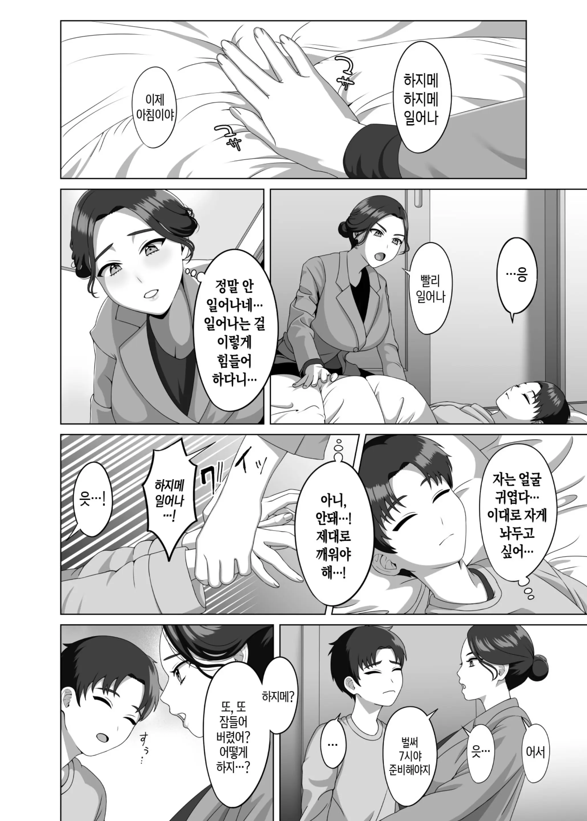 웹툰 이미지 4