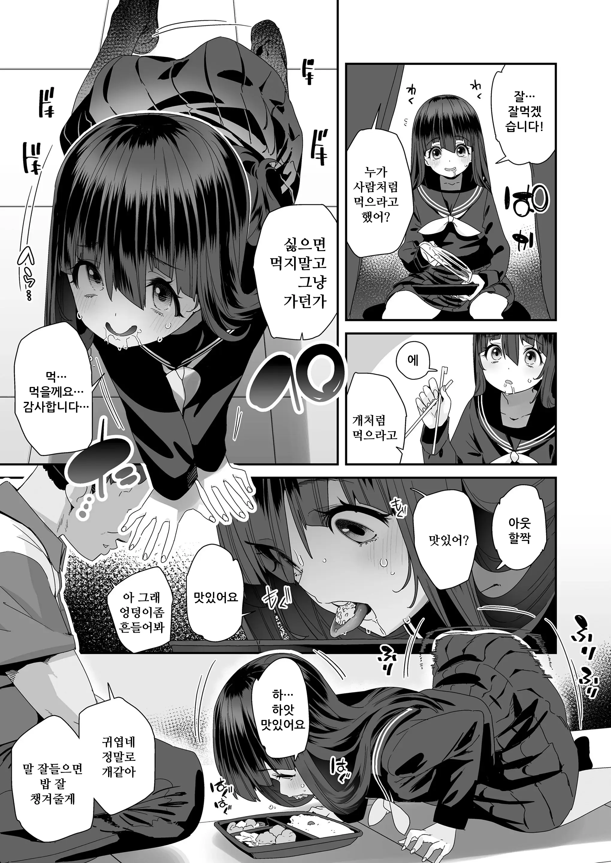 웹툰 이미지 10