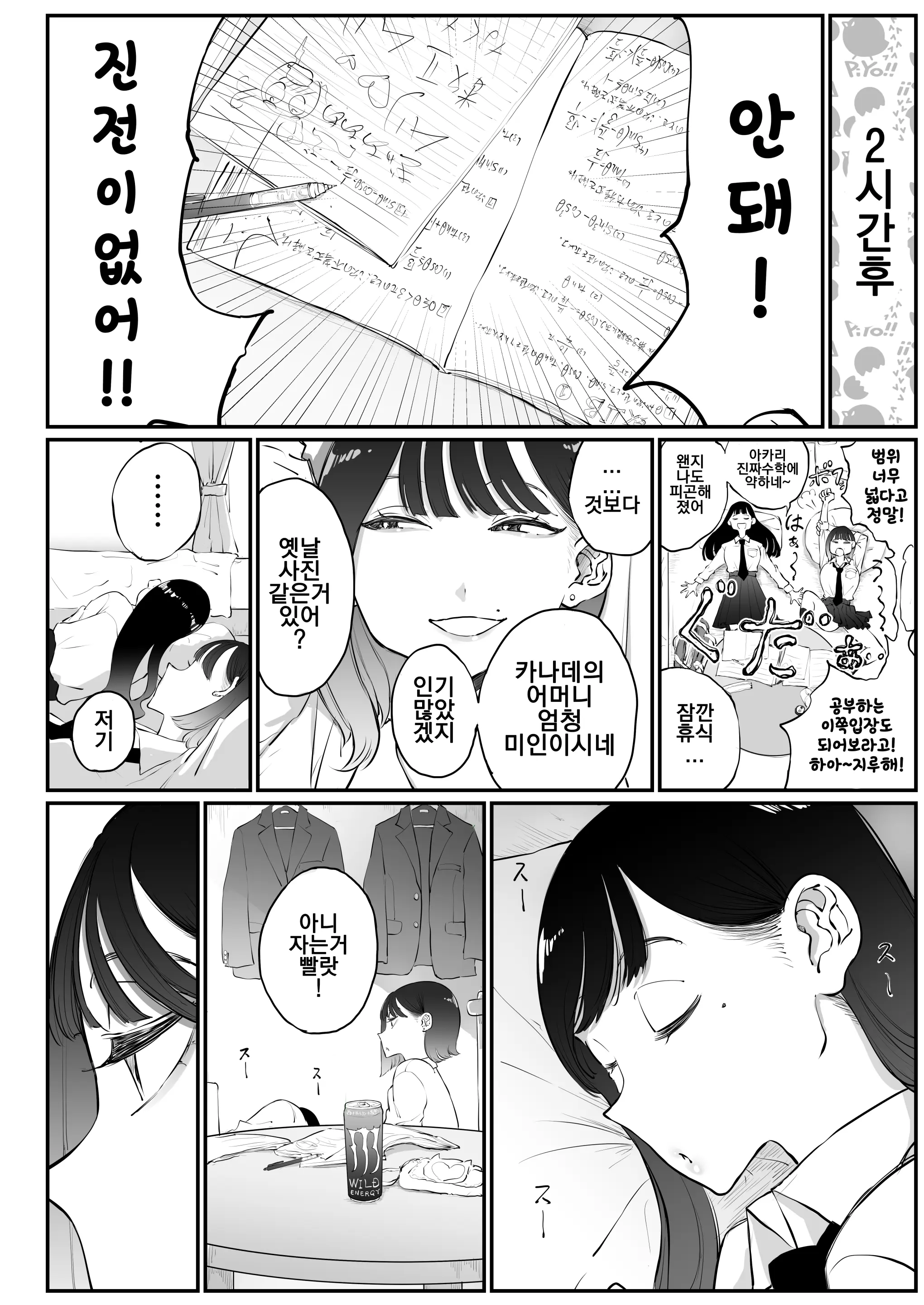 웹툰 이미지 3