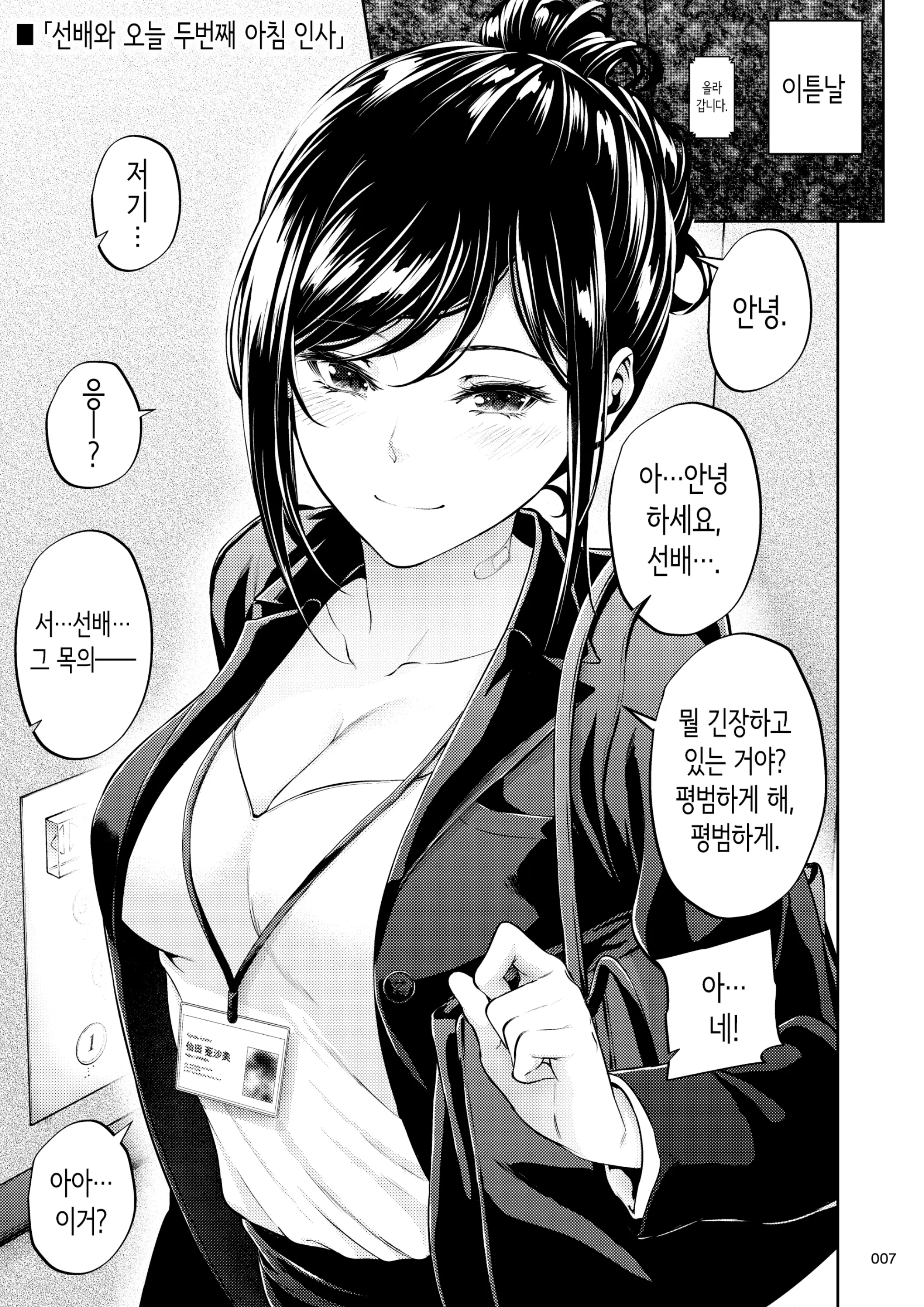 웹툰 이미지 5