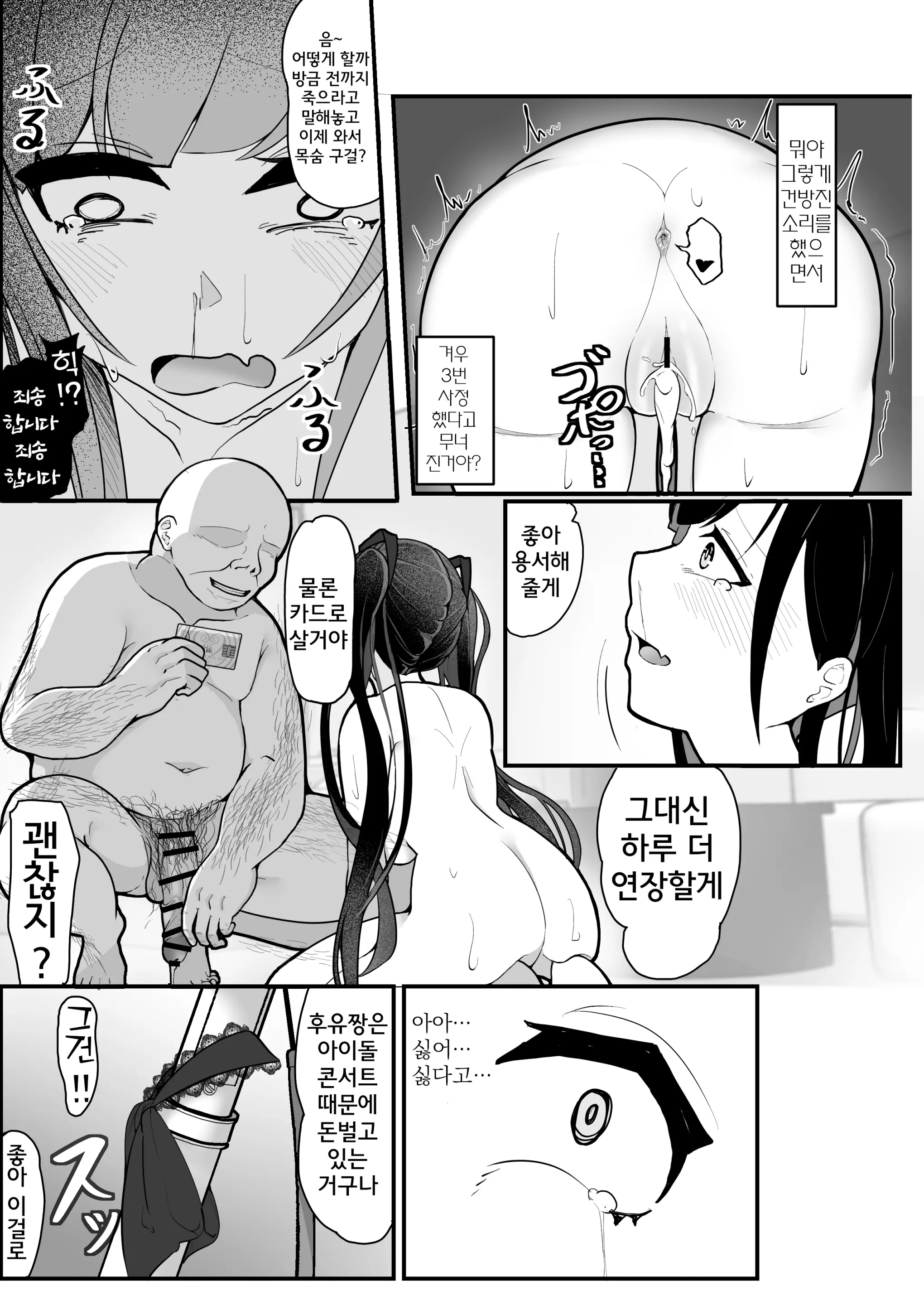 웹툰 이미지 20