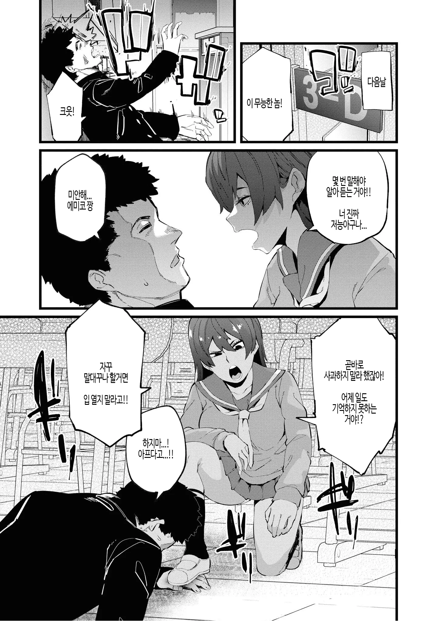 웹툰 이미지 8