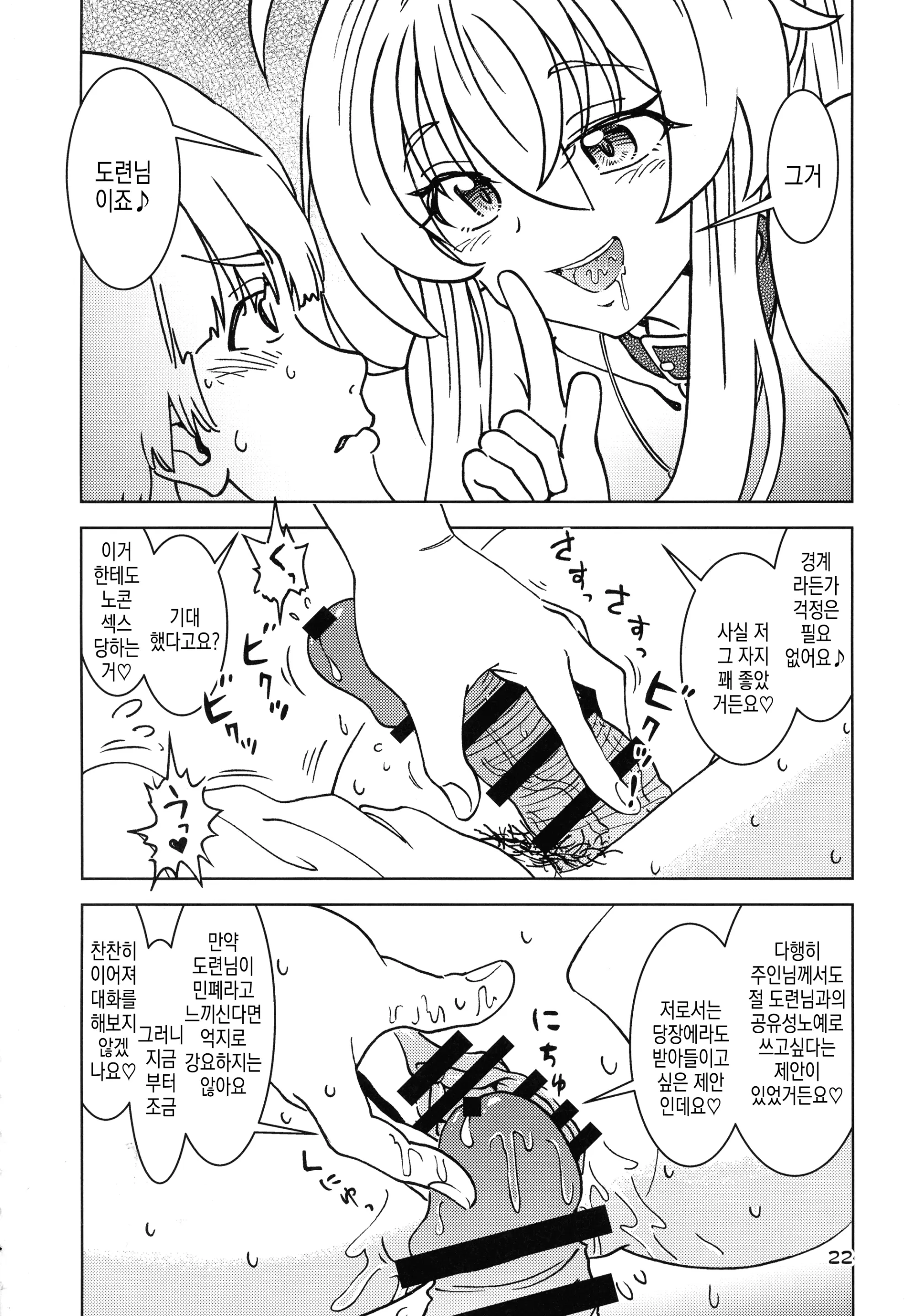 웹툰 이미지 22