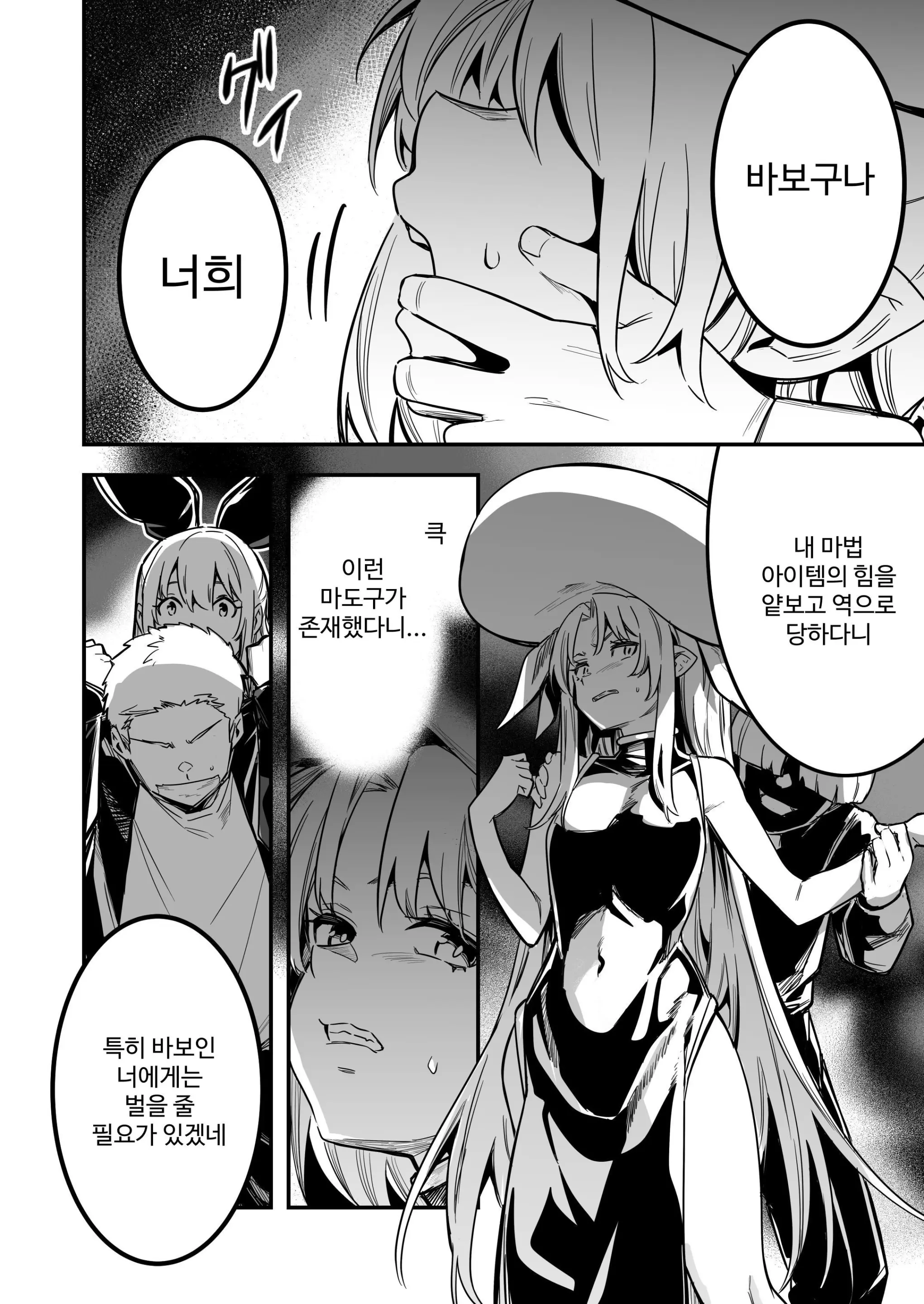웹툰 이미지 98