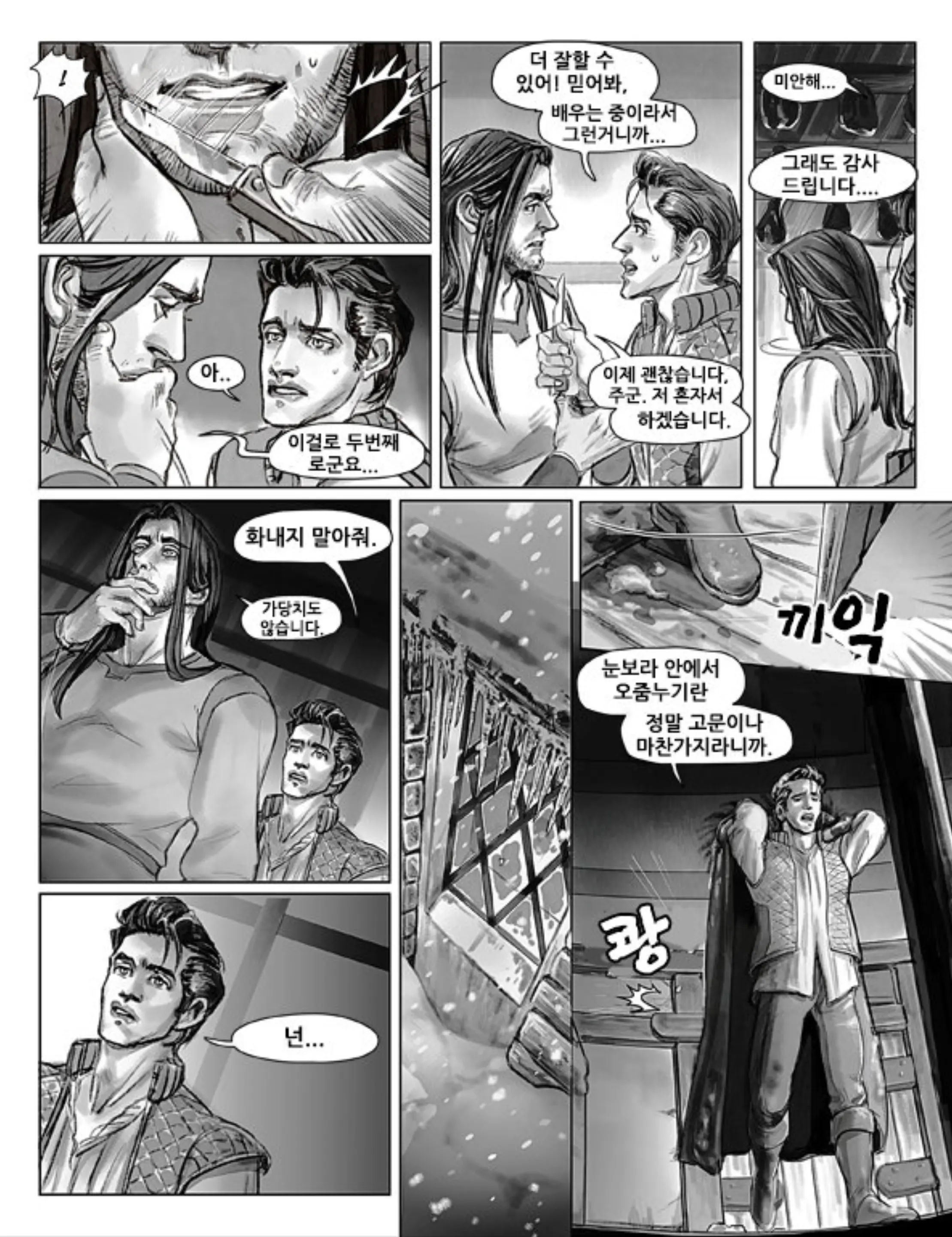 웹툰 이미지 29