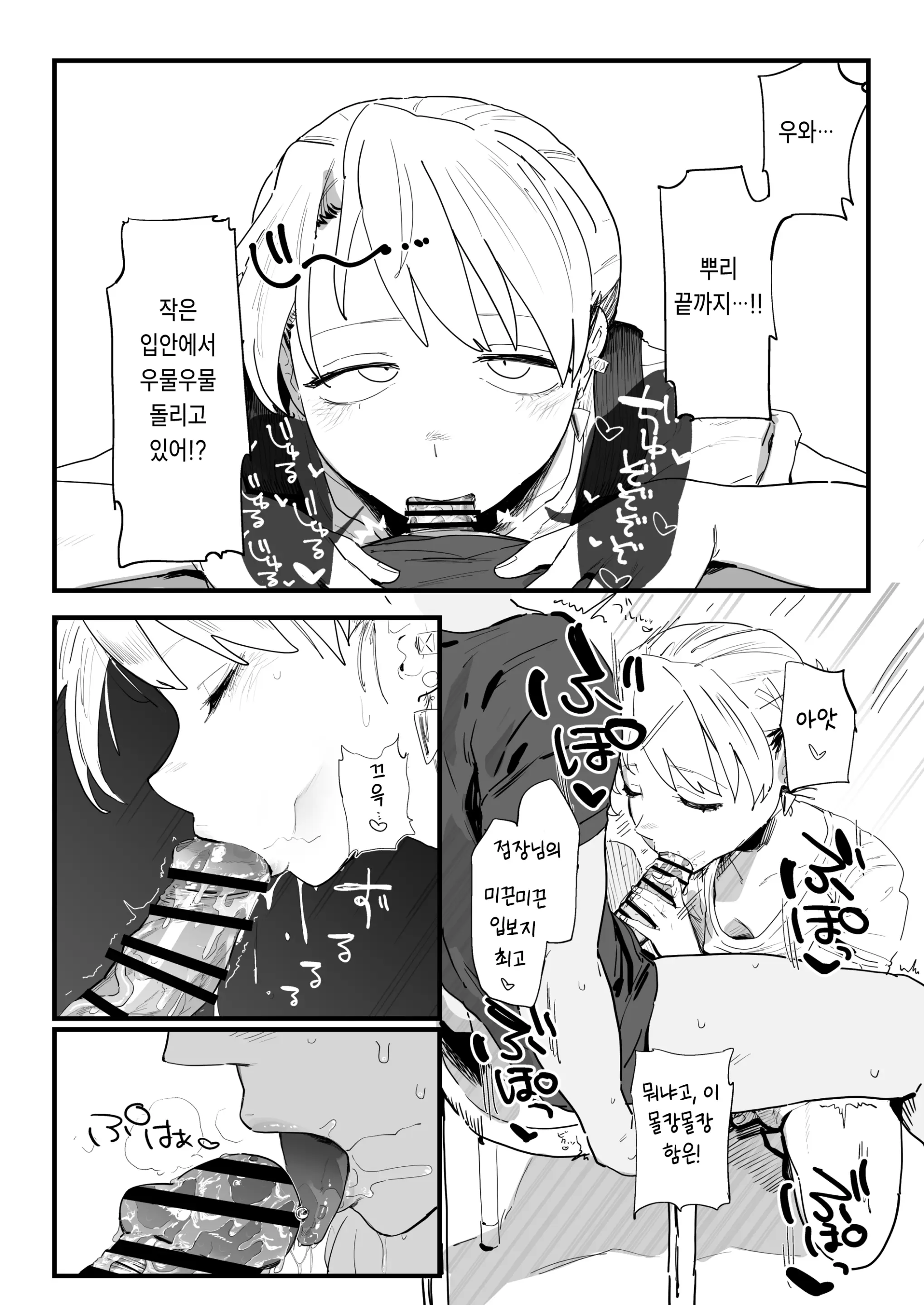 웹툰 이미지 7
