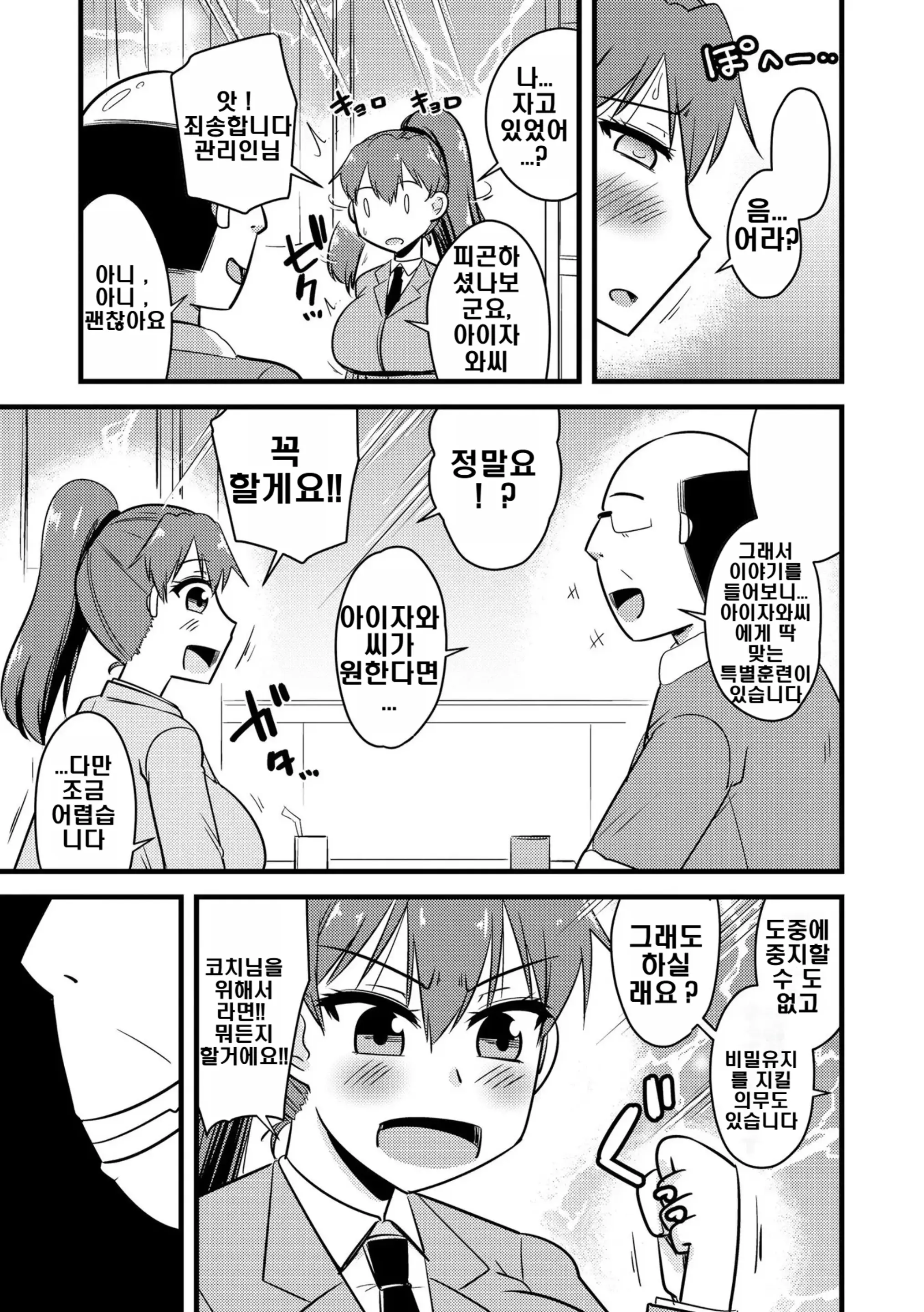 웹툰 이미지 6