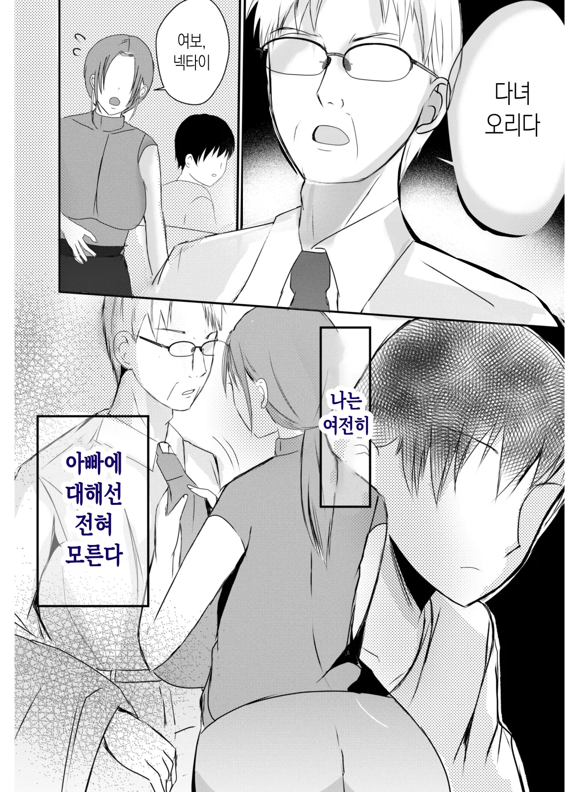 웹툰 이미지 34