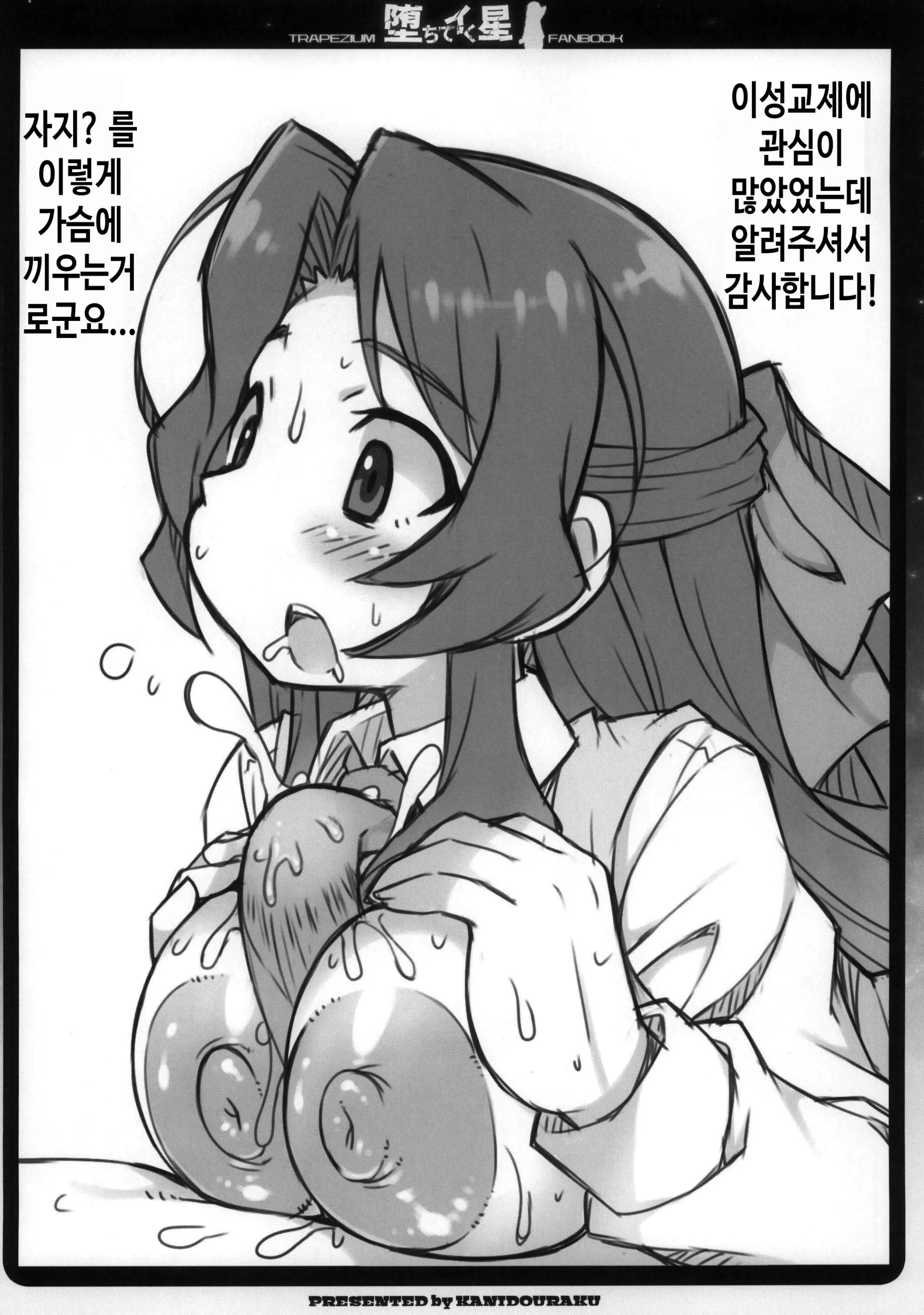 웹툰 이미지 15