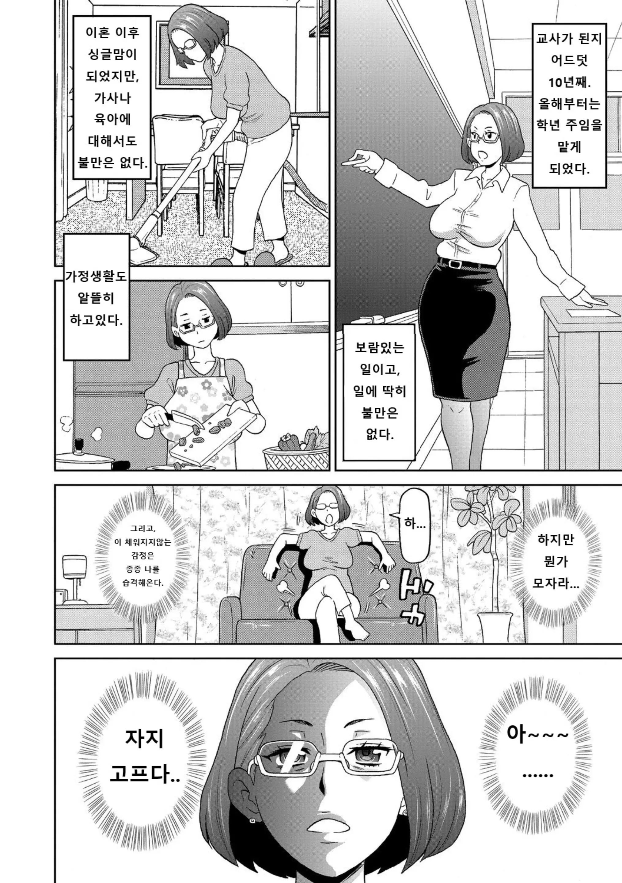 웹툰 이미지 165