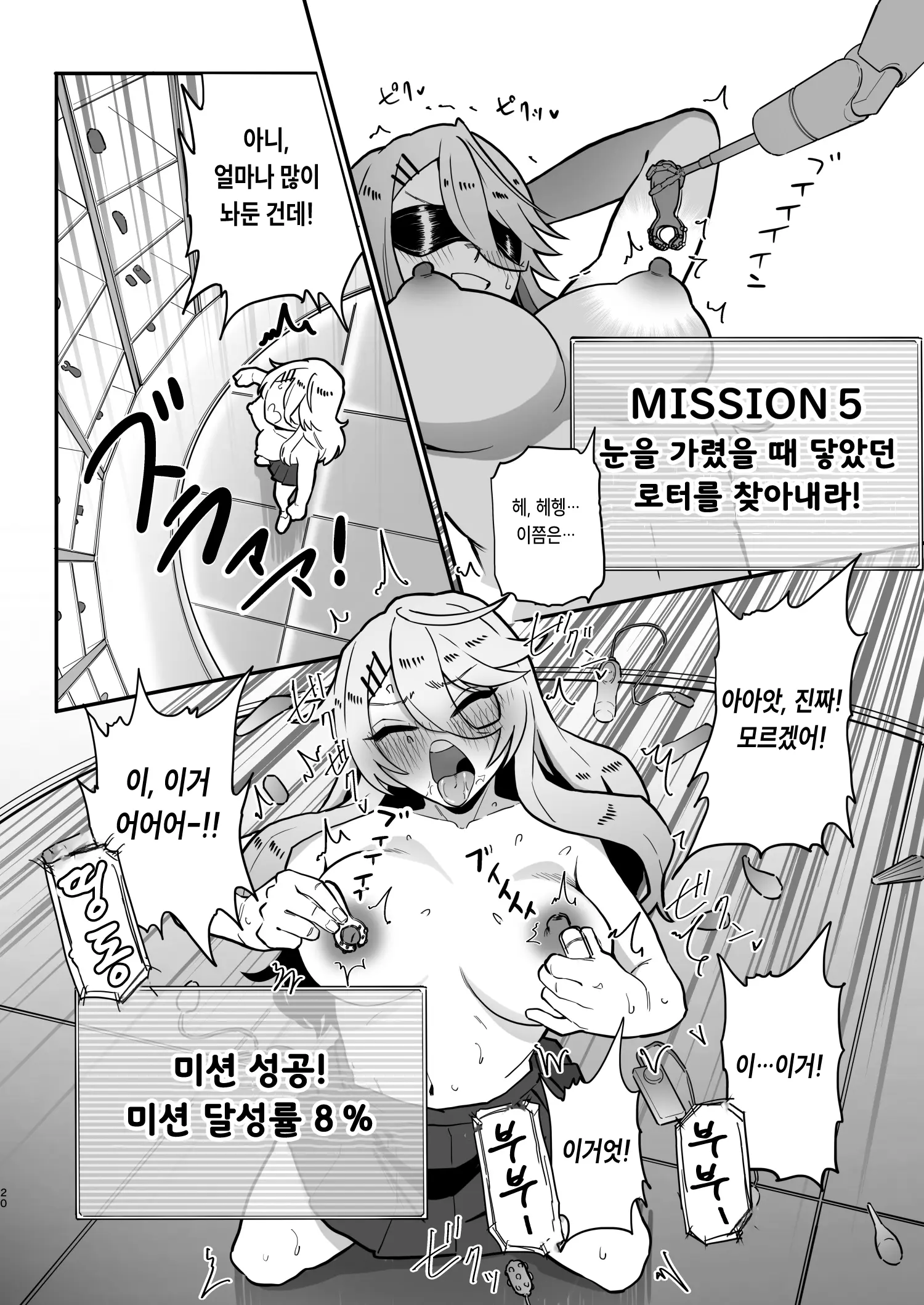 웹툰 이미지 18