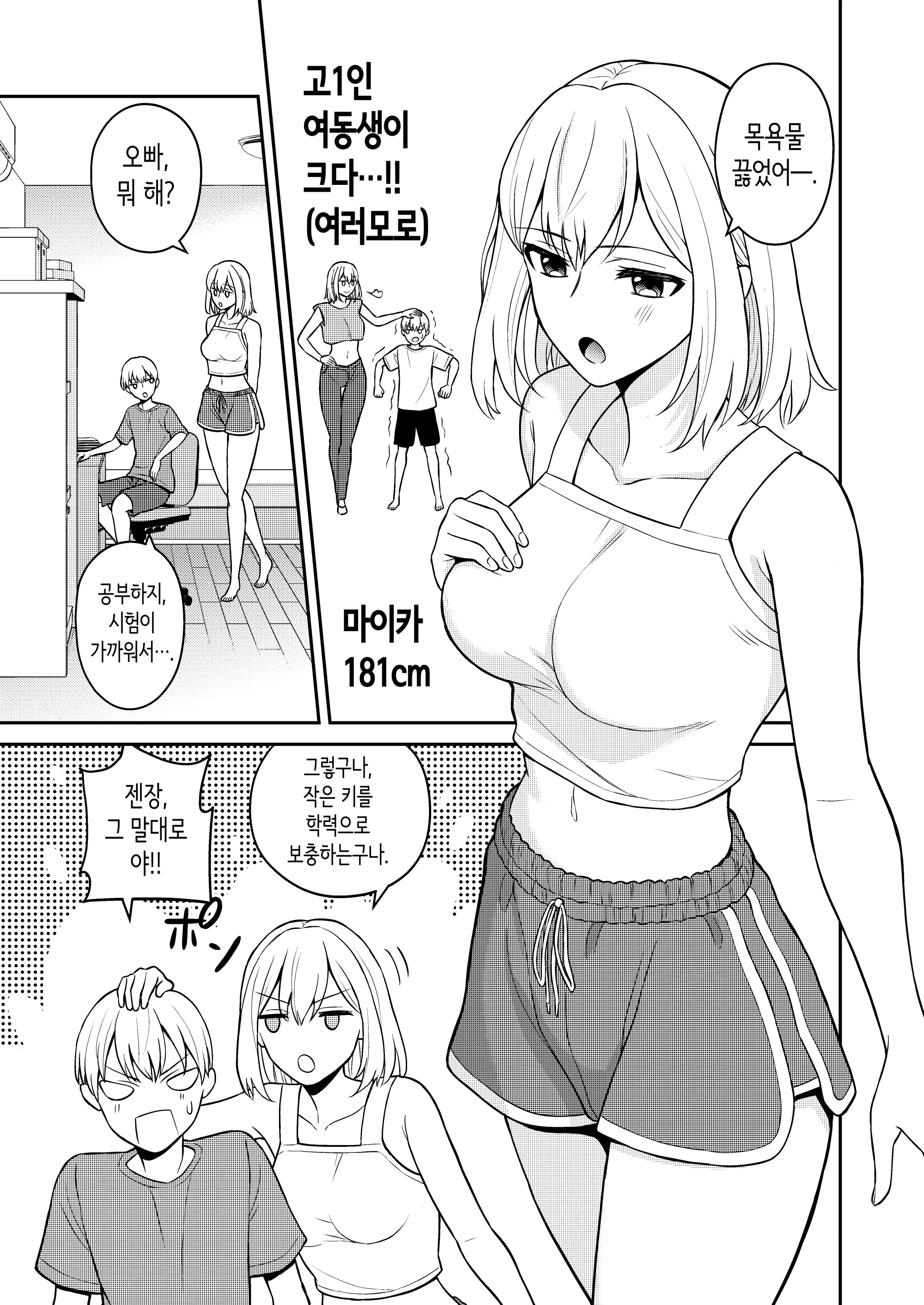 웹툰 이미지 2