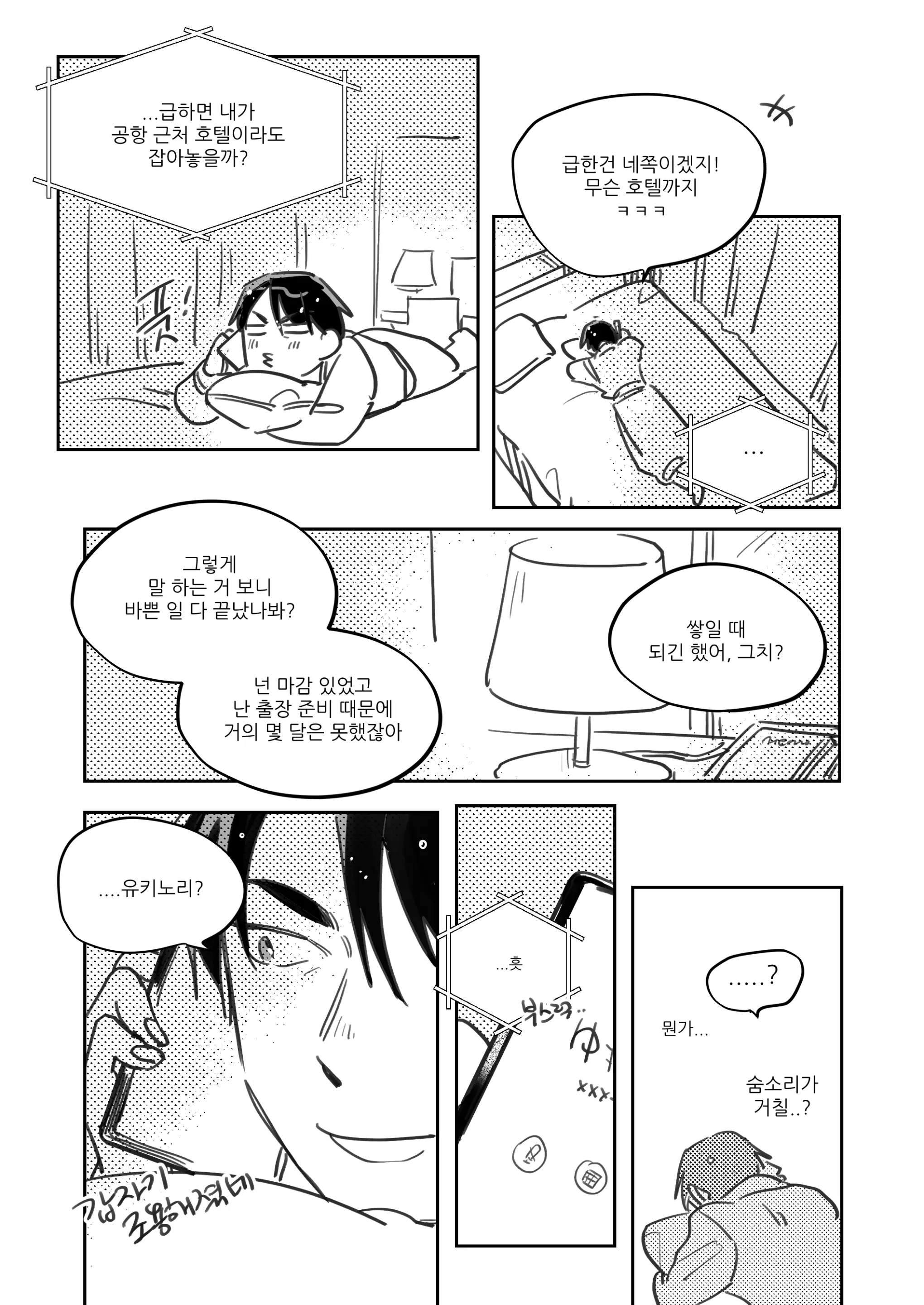 웹툰 이미지 3