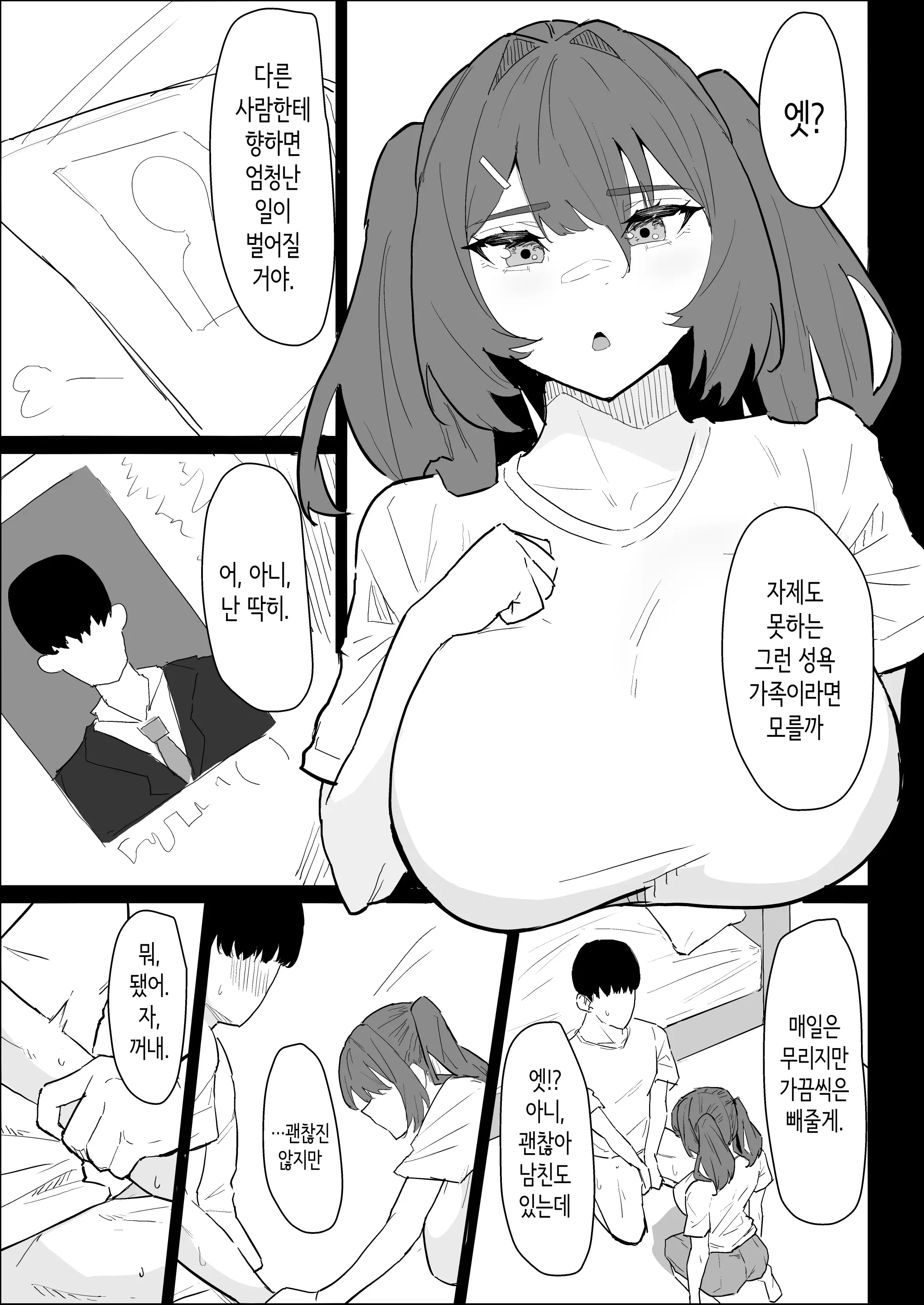 웹툰 이미지 26