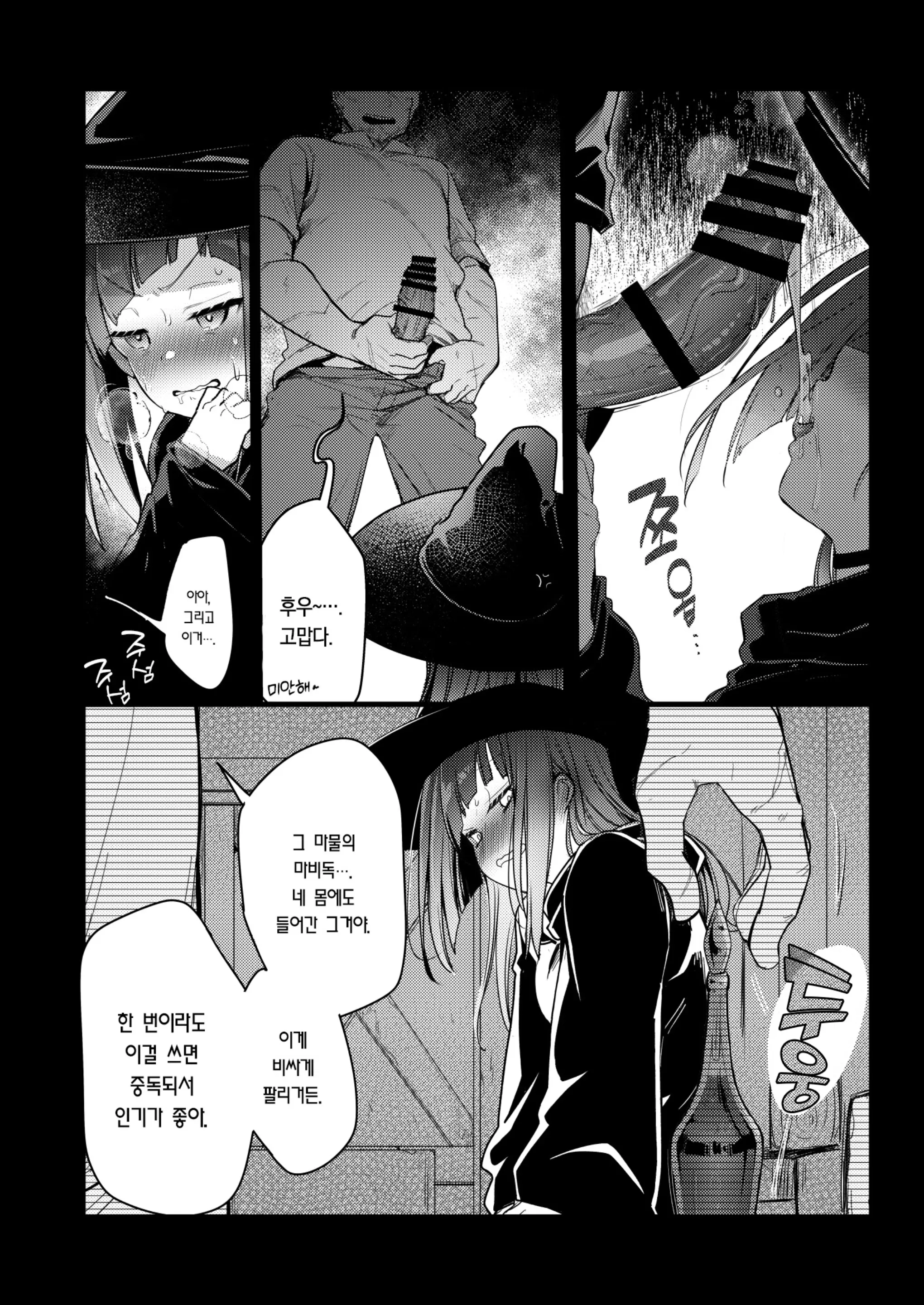 웹툰 이미지 45