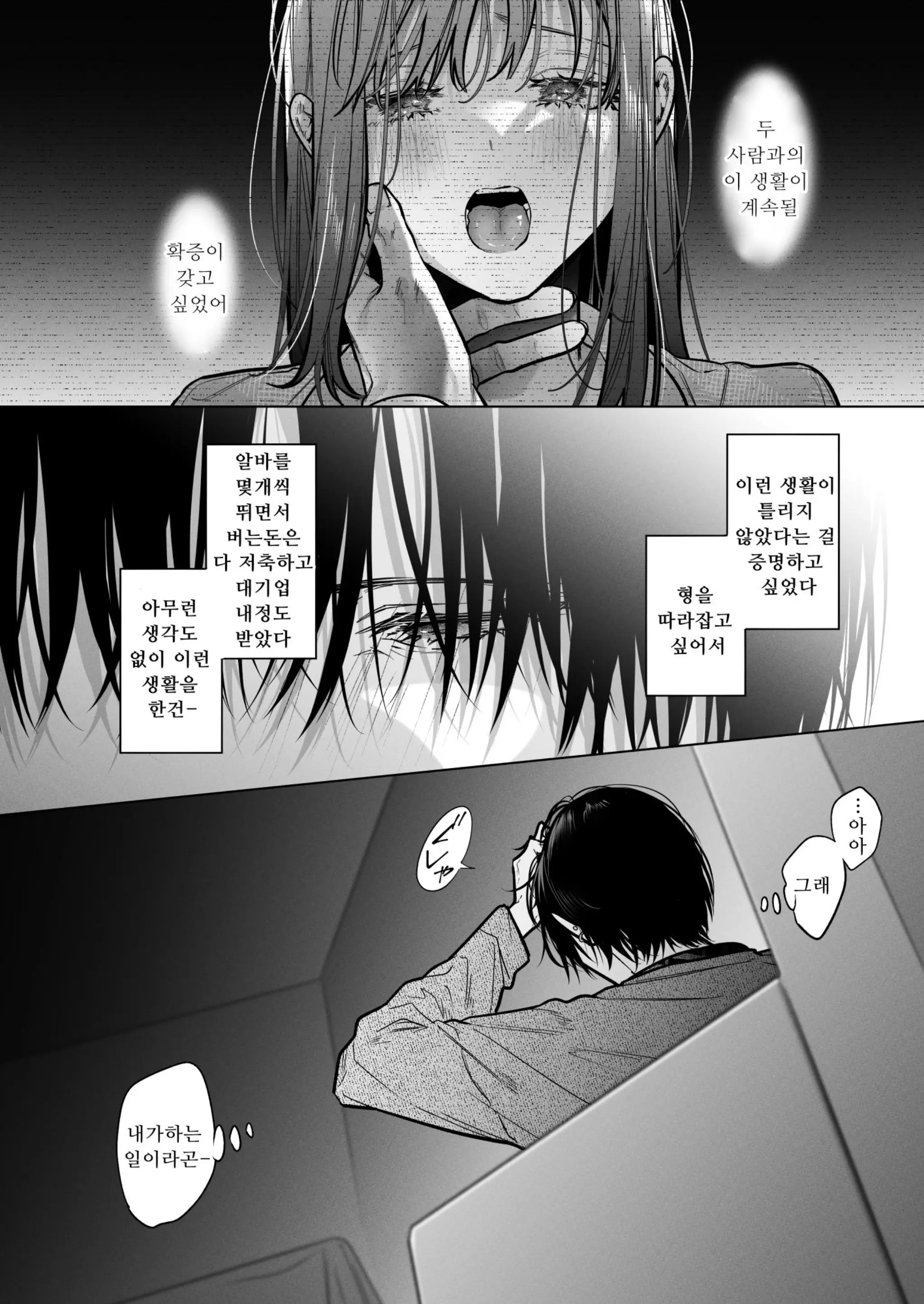 웹툰 이미지 73