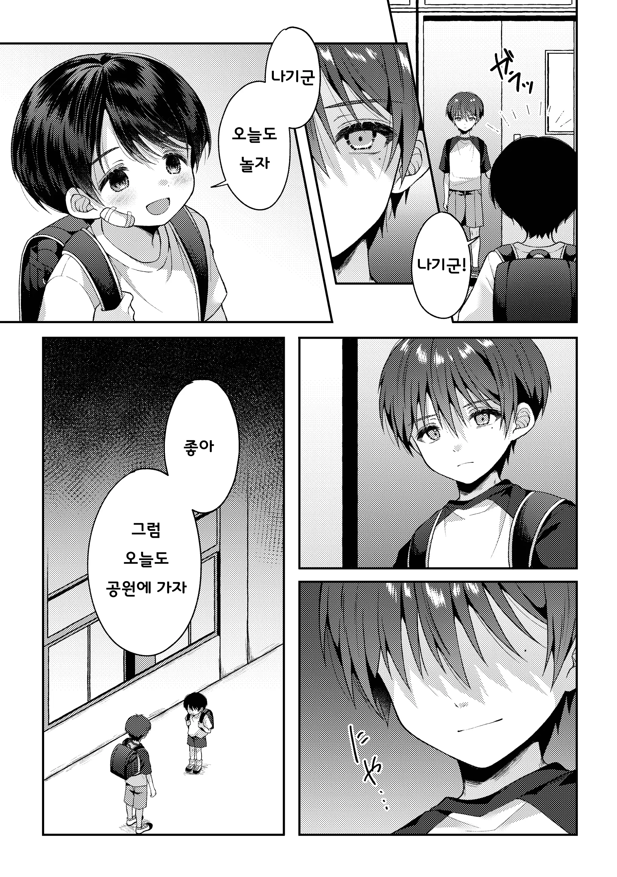 웹툰 이미지 45