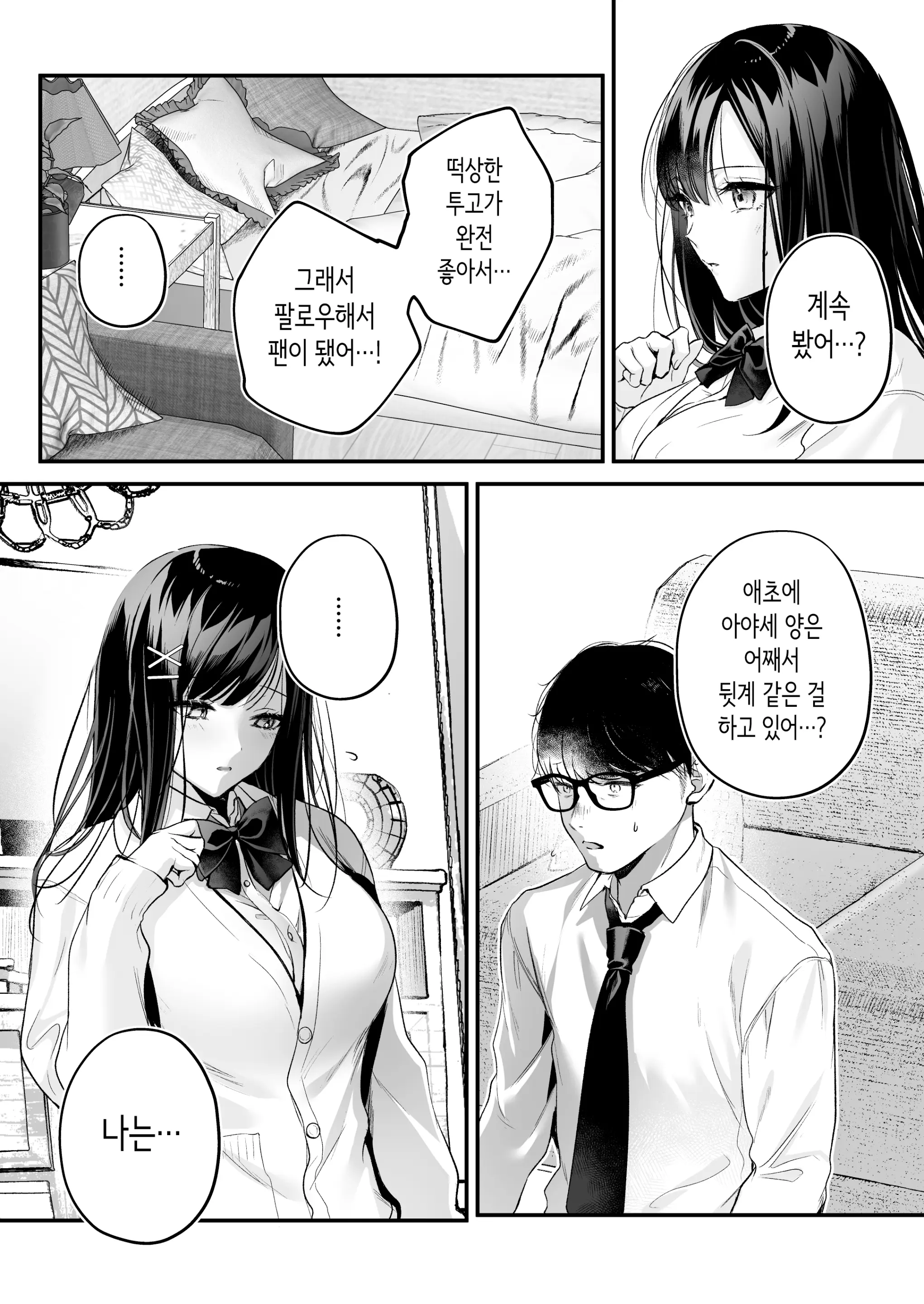 웹툰 이미지 20