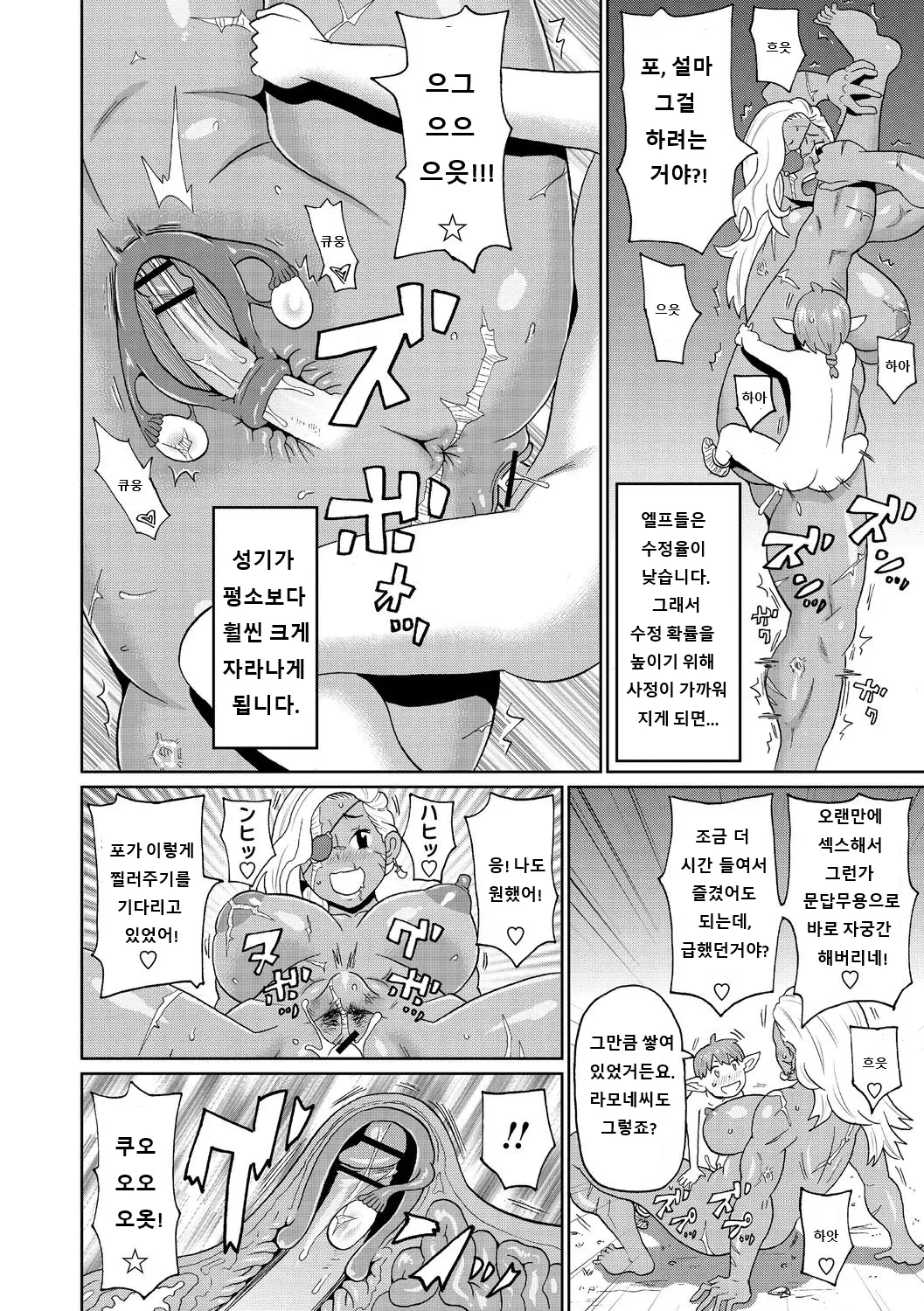 웹툰 이미지 51