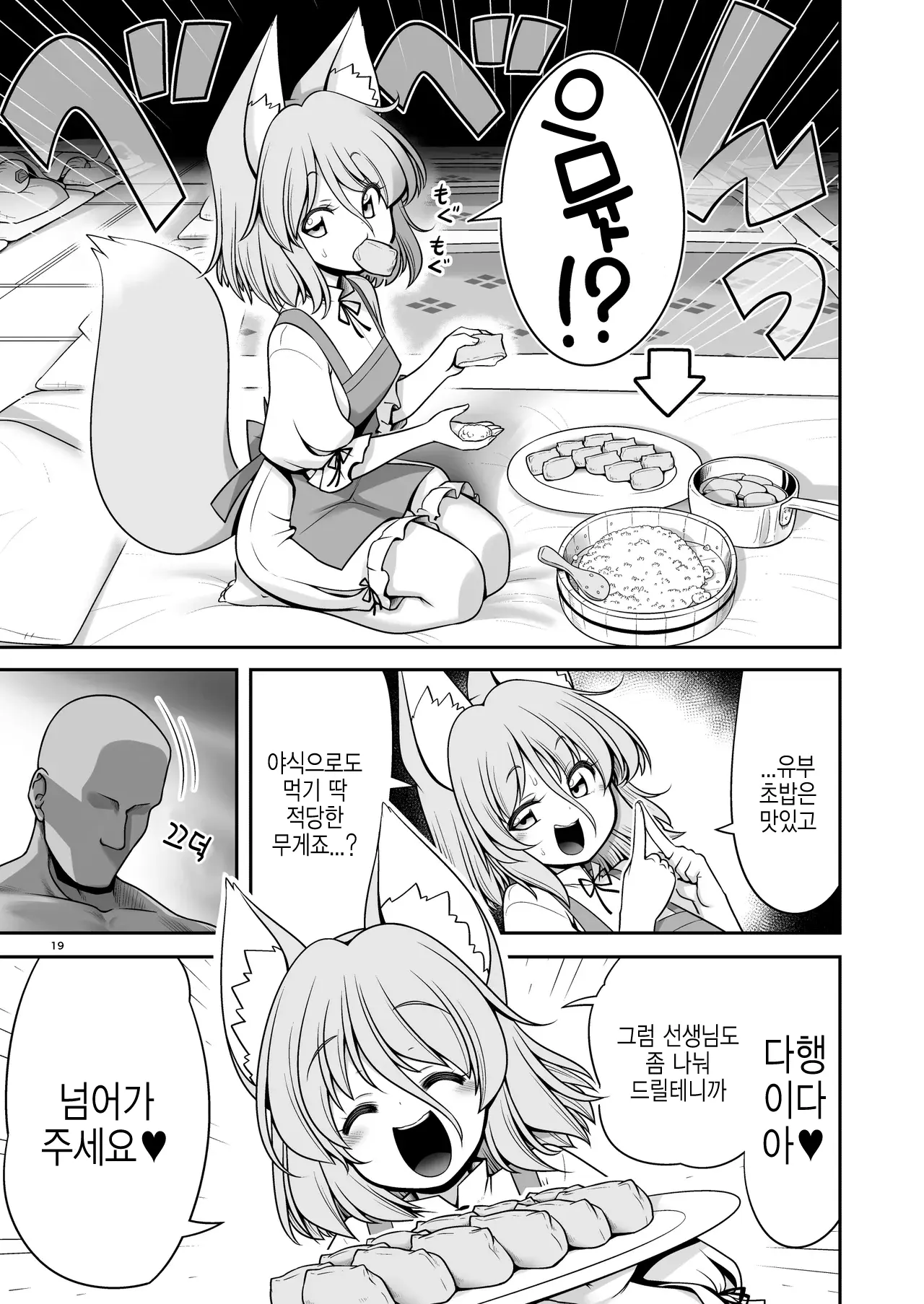 웹툰 이미지 18