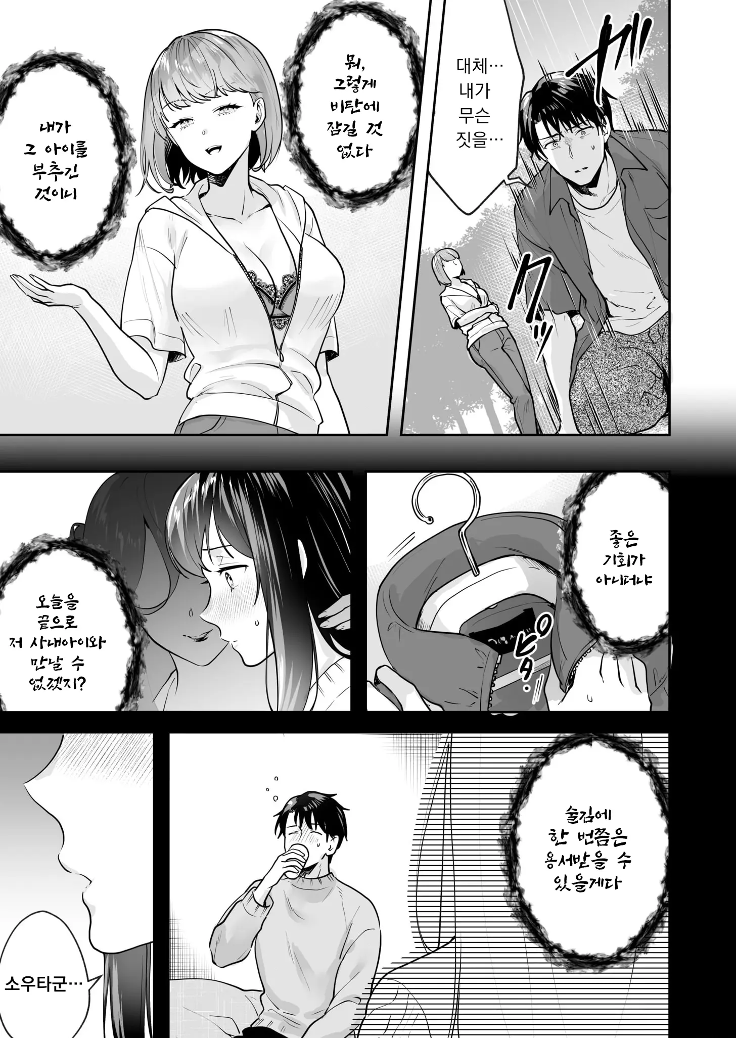 웹툰 이미지 103