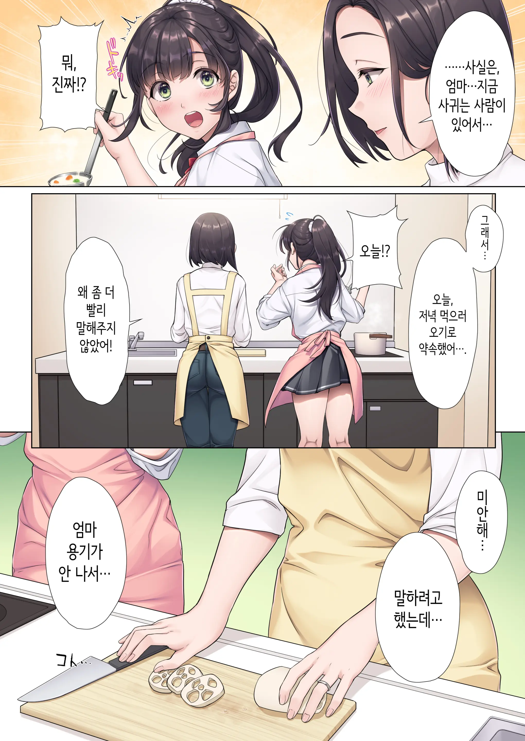 웹툰 이미지 4