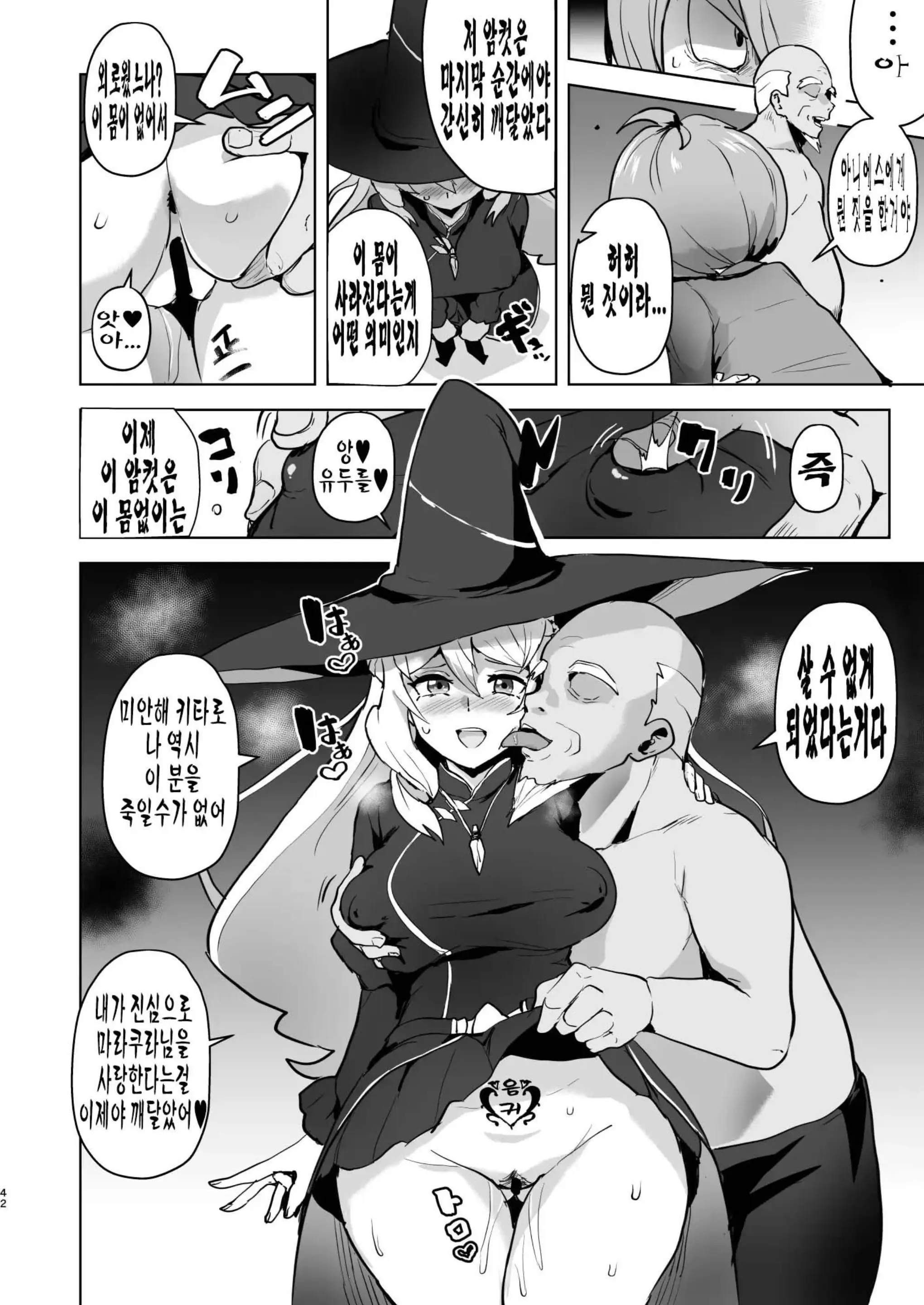 웹툰 이미지 42