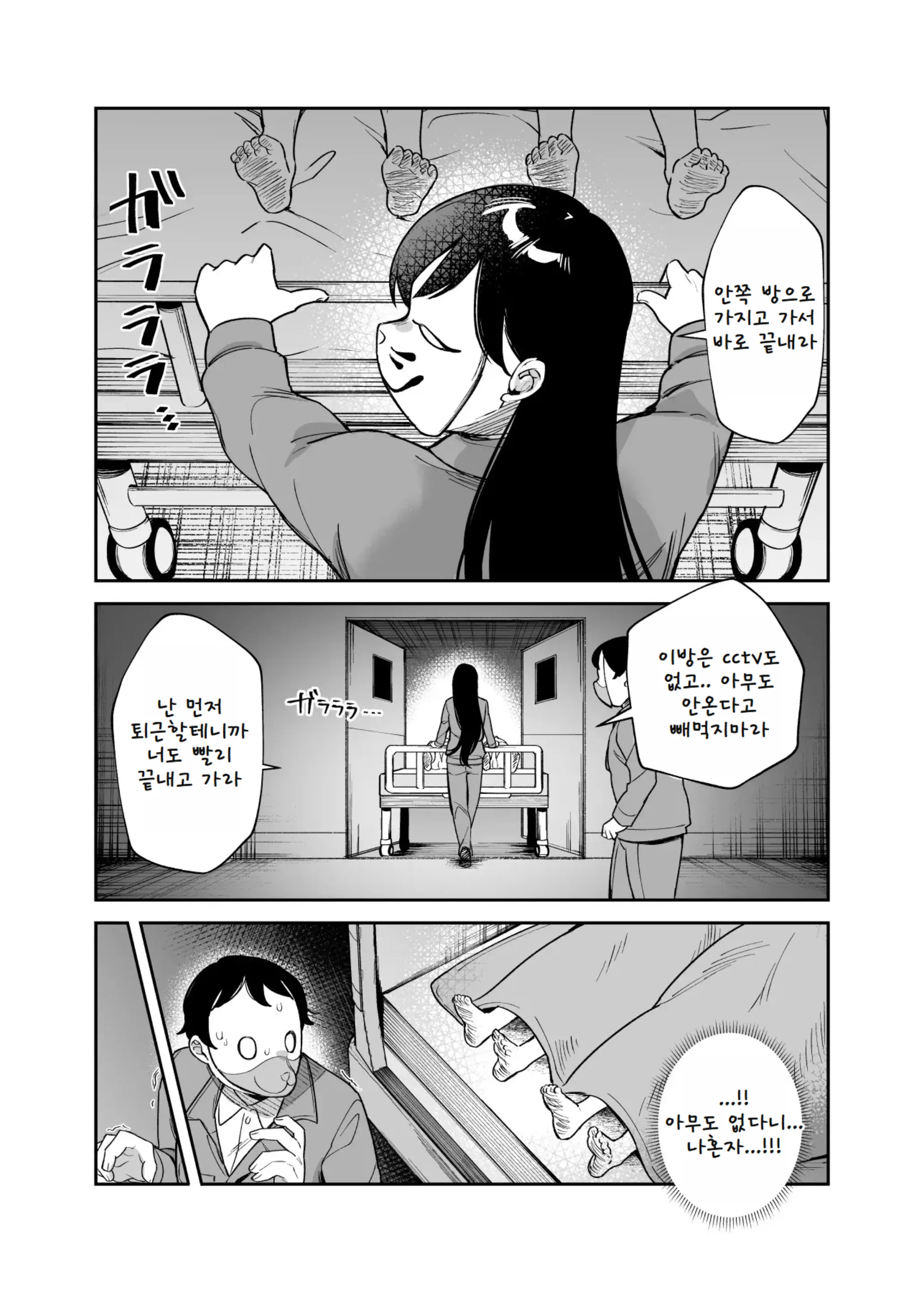웹툰 이미지 11