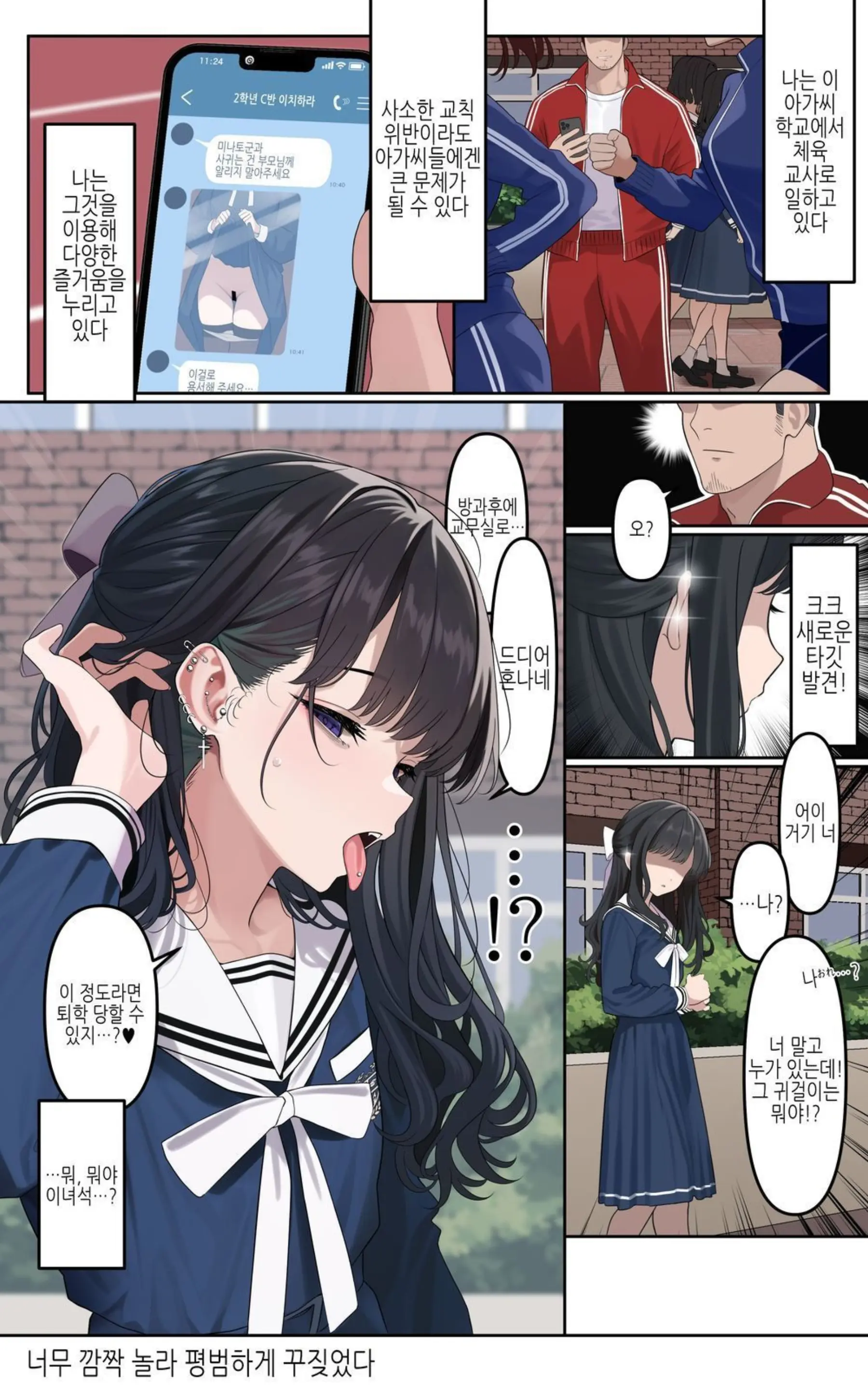 웹툰 이미지 2